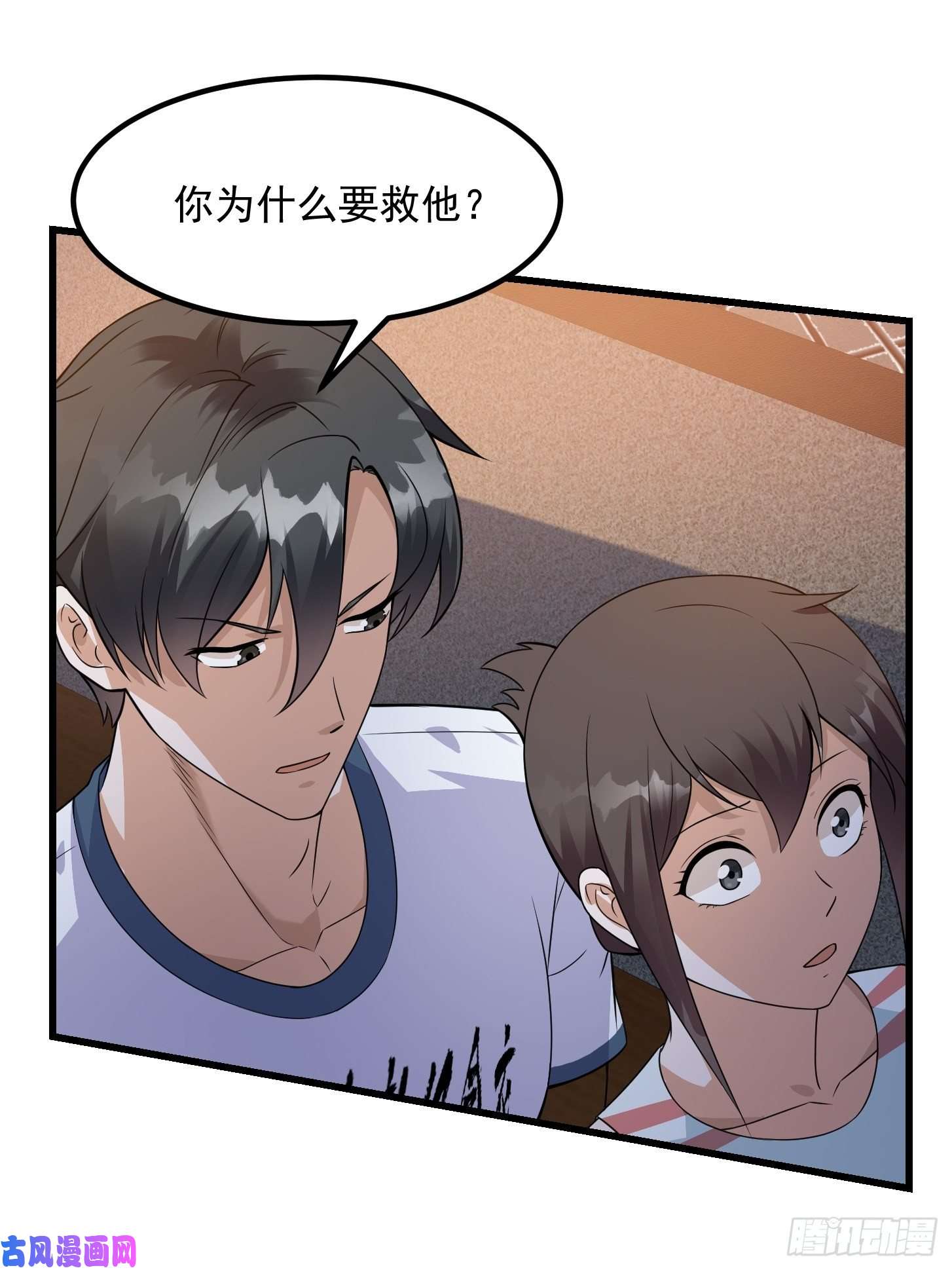 我不过是个大罗金仙第97话 小屁股挺翘啊！