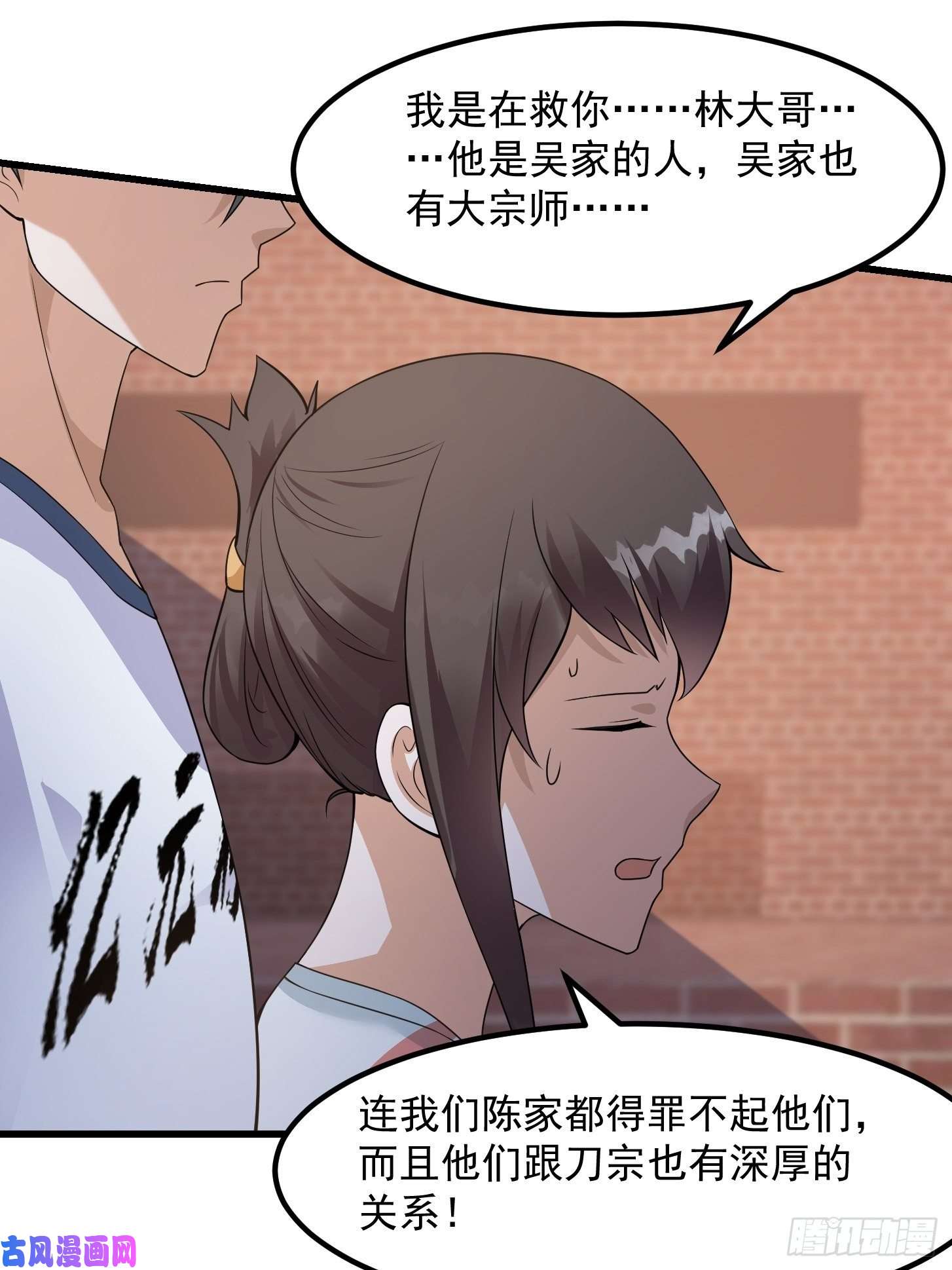 我不过是个大罗金仙第97话 小屁股挺翘啊！