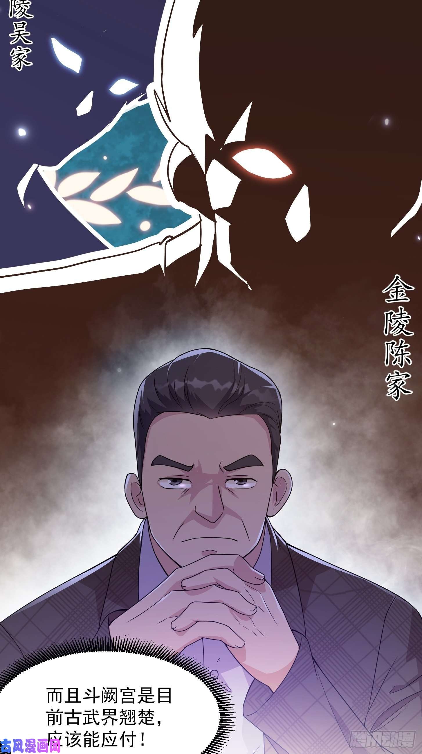 我不过是个大罗金仙第97话 小屁股挺翘啊！