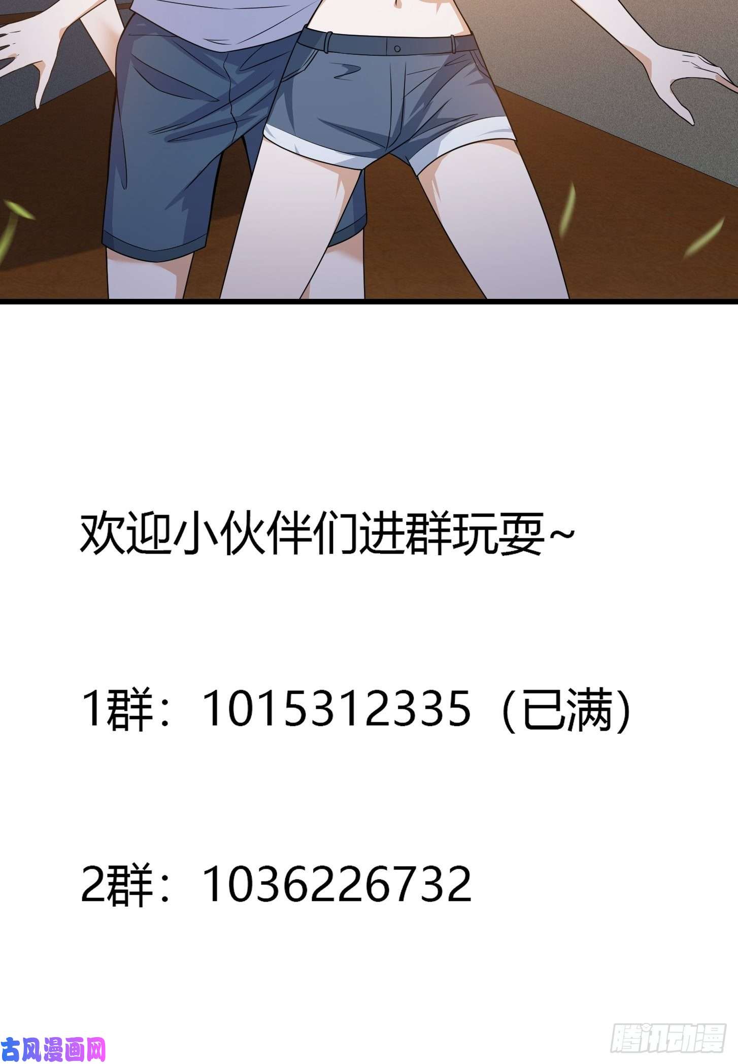 我不过是个大罗金仙第97话 小屁股挺翘啊！