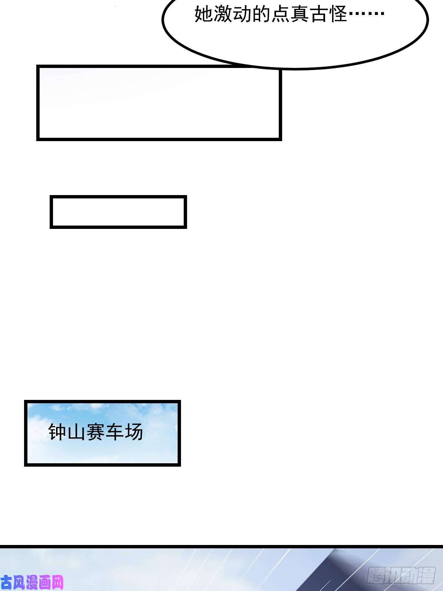 我不过是个大罗金仙第97话 小屁股挺翘啊！
