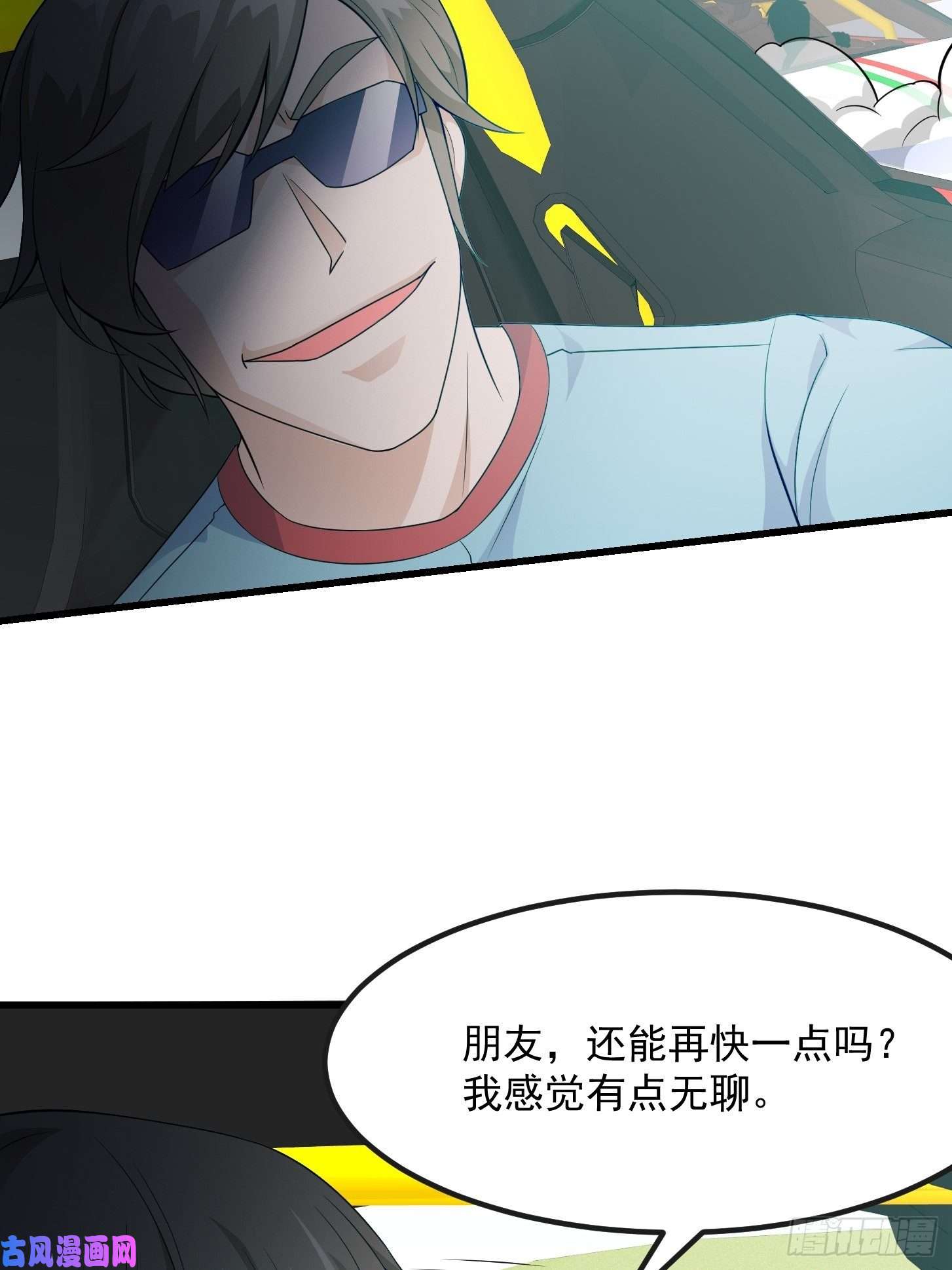 我不过是个大罗金仙第98话 诶！别扯我裙子呀！？