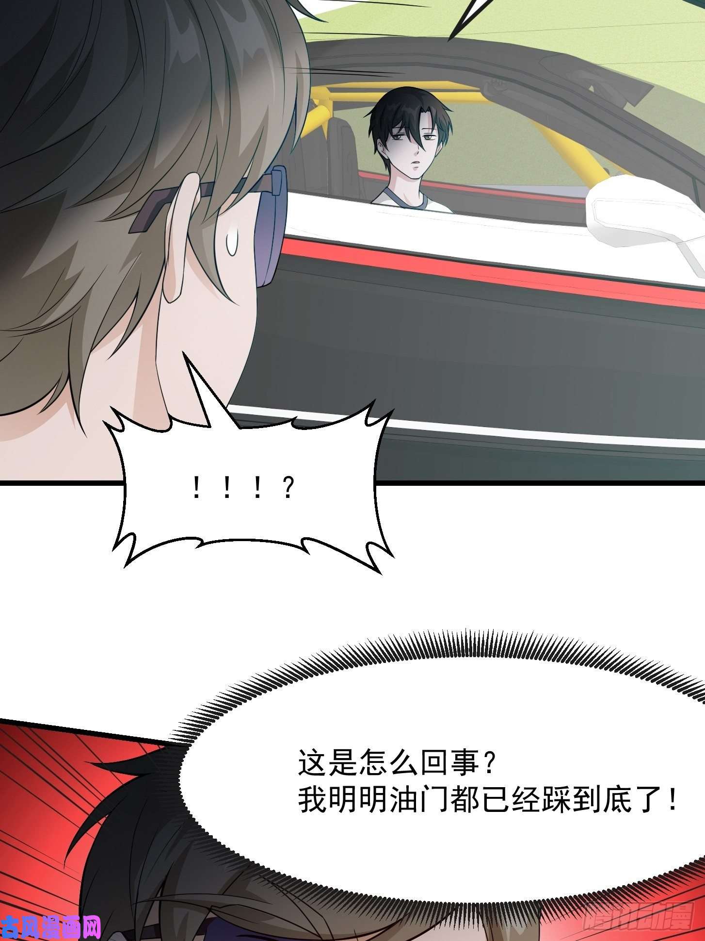 我不过是个大罗金仙第98话 诶！别扯我裙子呀！？