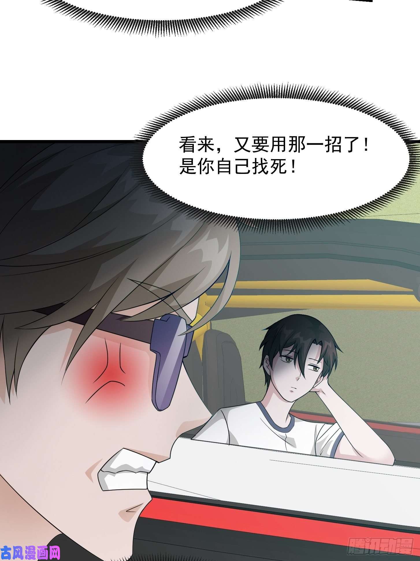 我不过是个大罗金仙第98话 诶！别扯我裙子呀！？