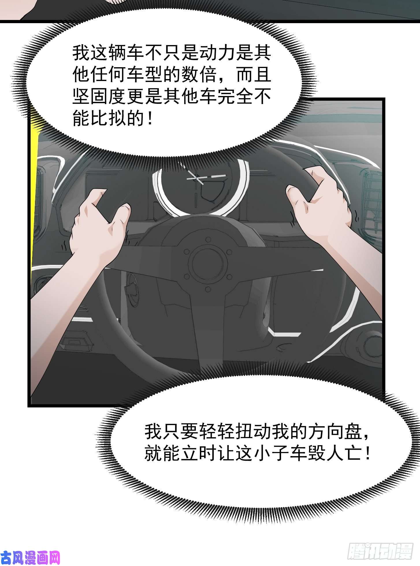 我不过是个大罗金仙第98话 诶！别扯我裙子呀！？
