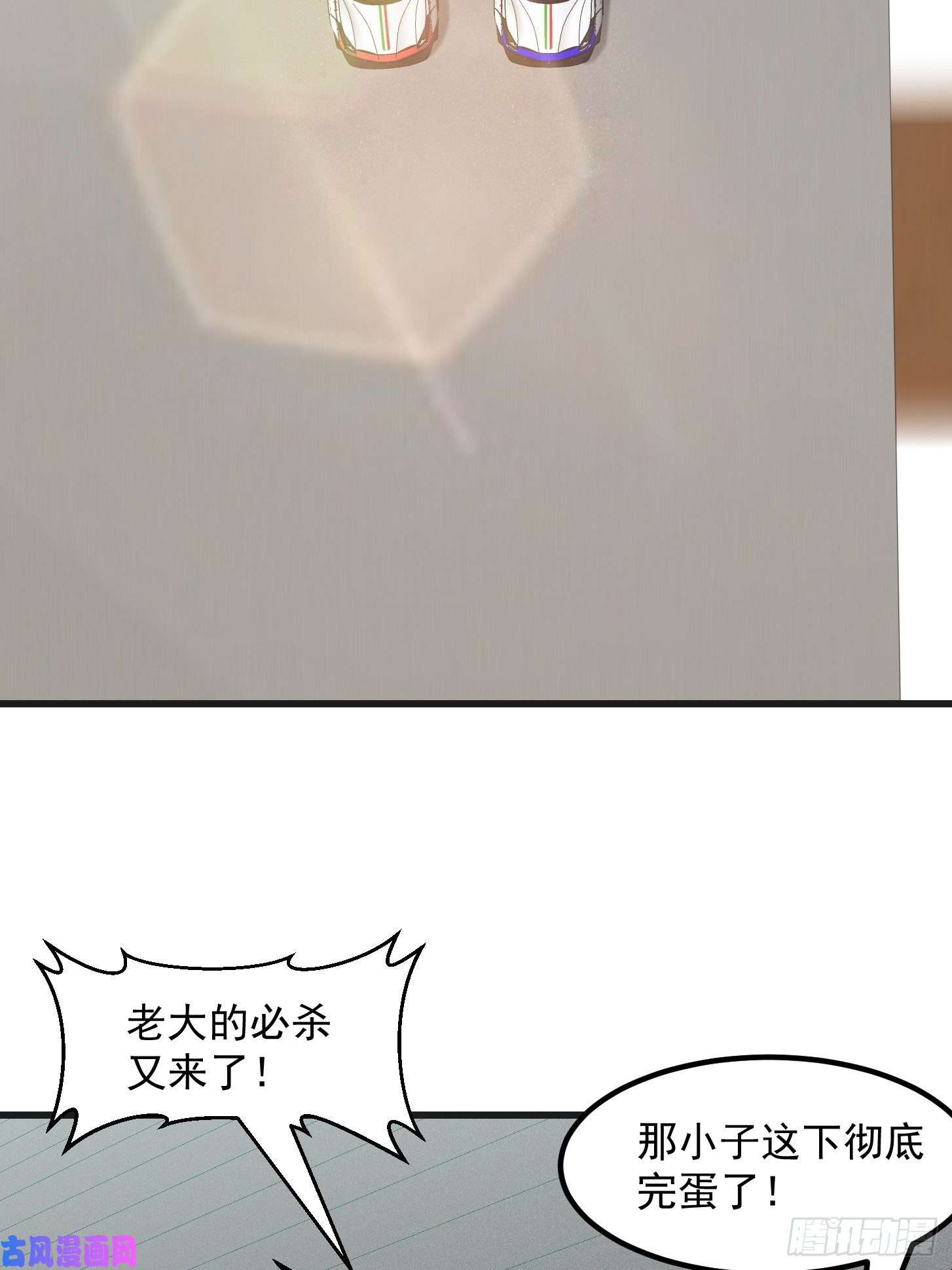 我不过是个大罗金仙第98话 诶！别扯我裙子呀！？