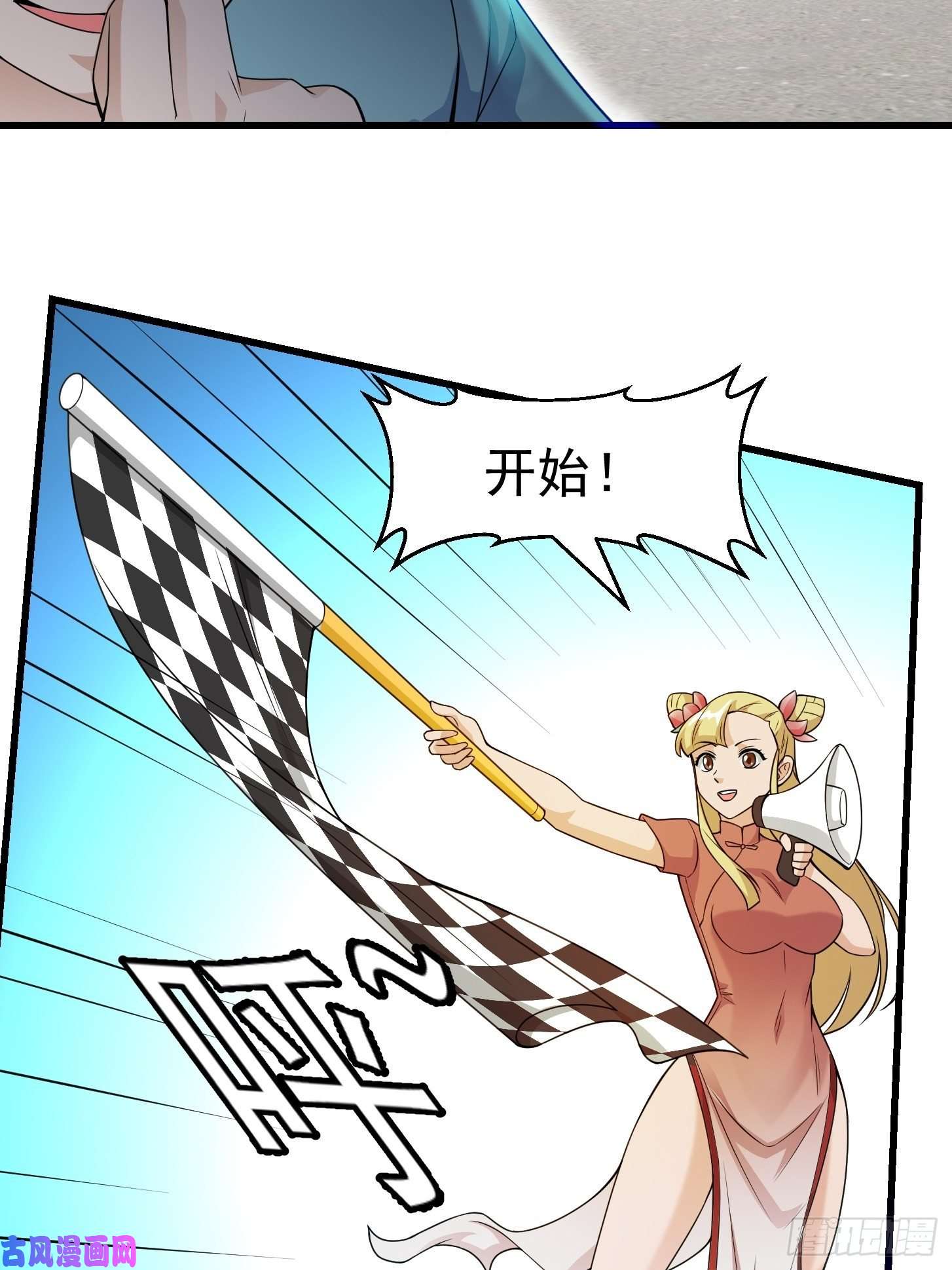 我不过是个大罗金仙第98话 诶！别扯我裙子呀！？
