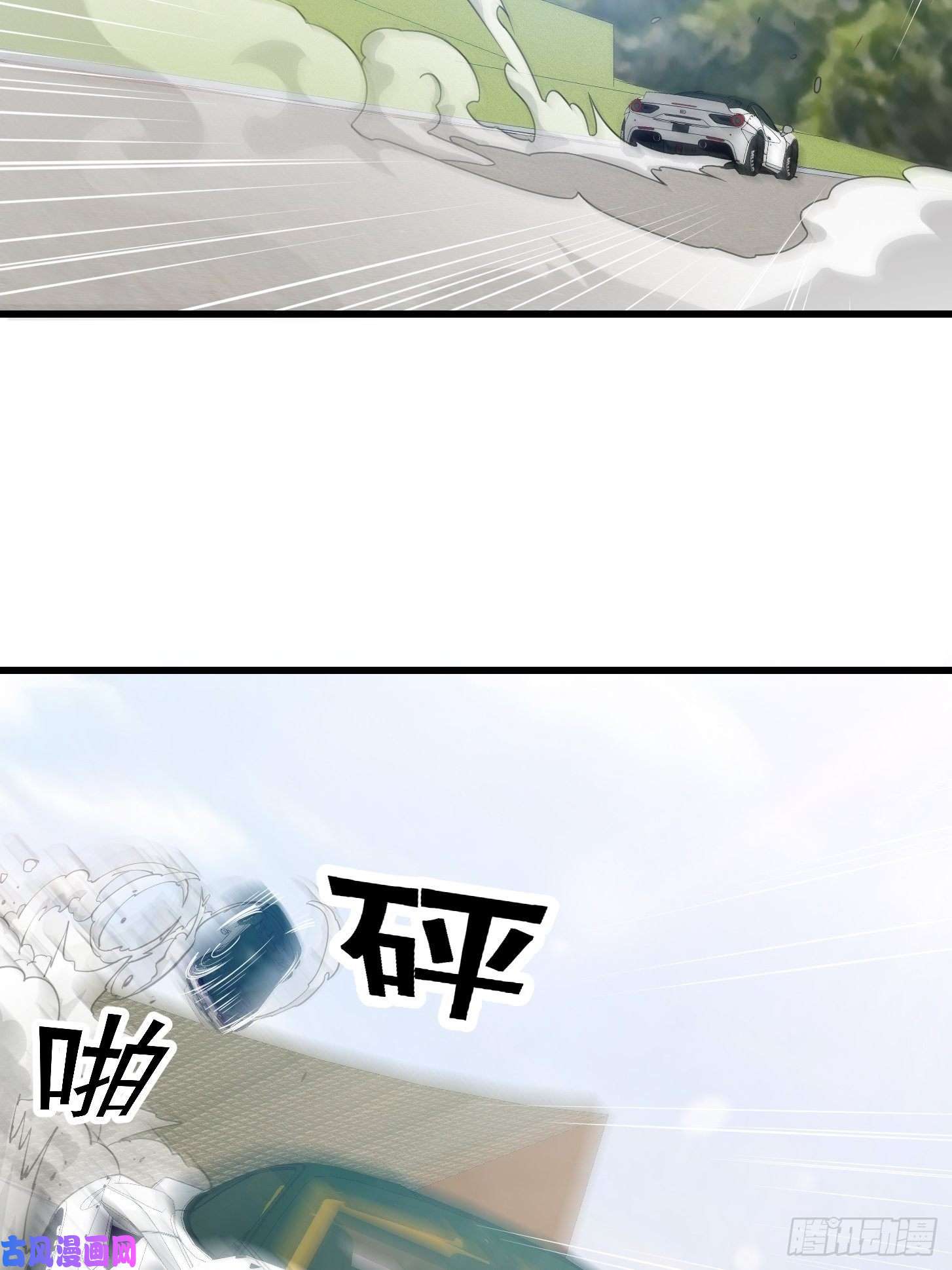 我不过是个大罗金仙第98话 诶！别扯我裙子呀！？