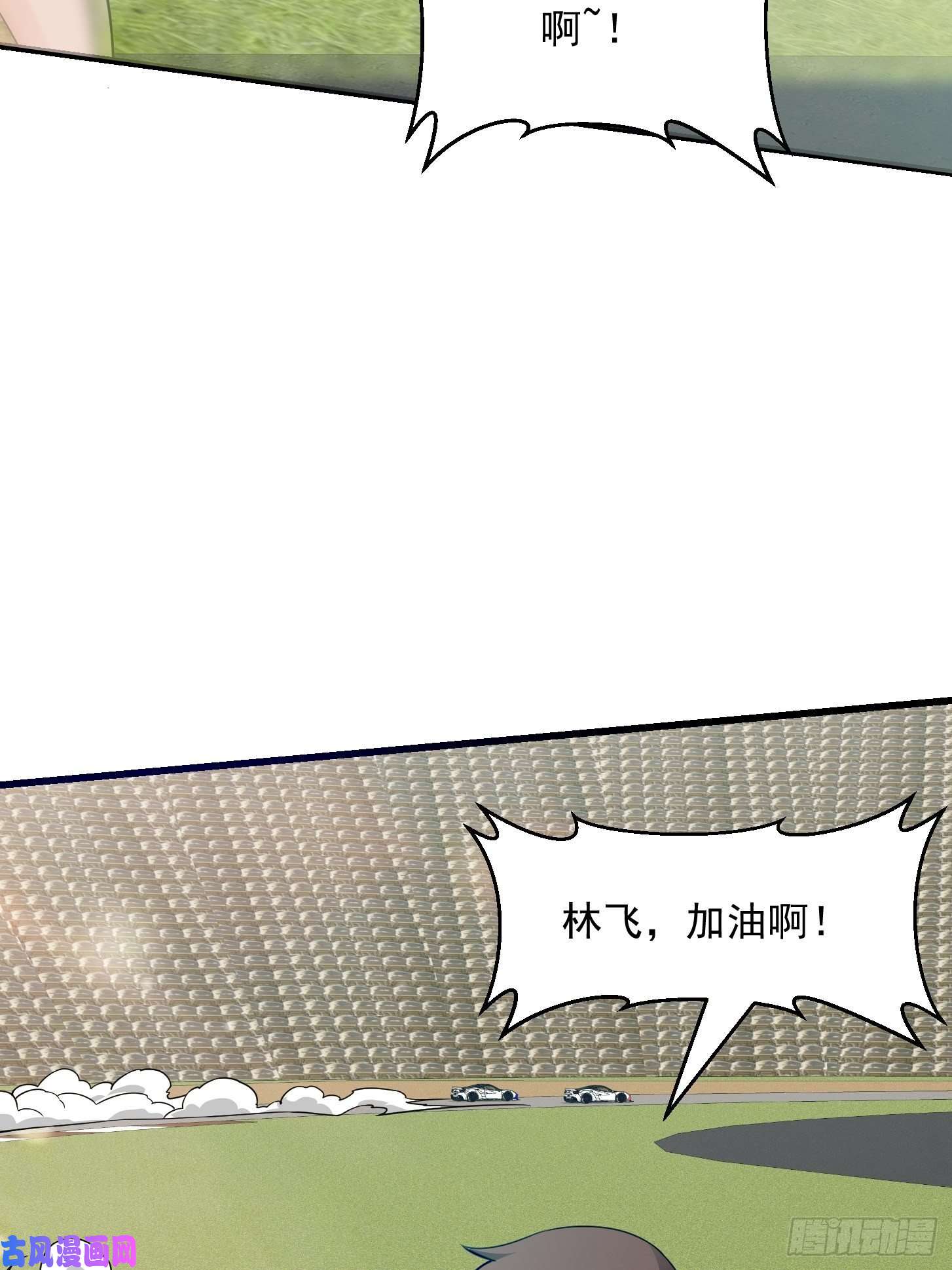 我不过是个大罗金仙第98话 诶！别扯我裙子呀！？