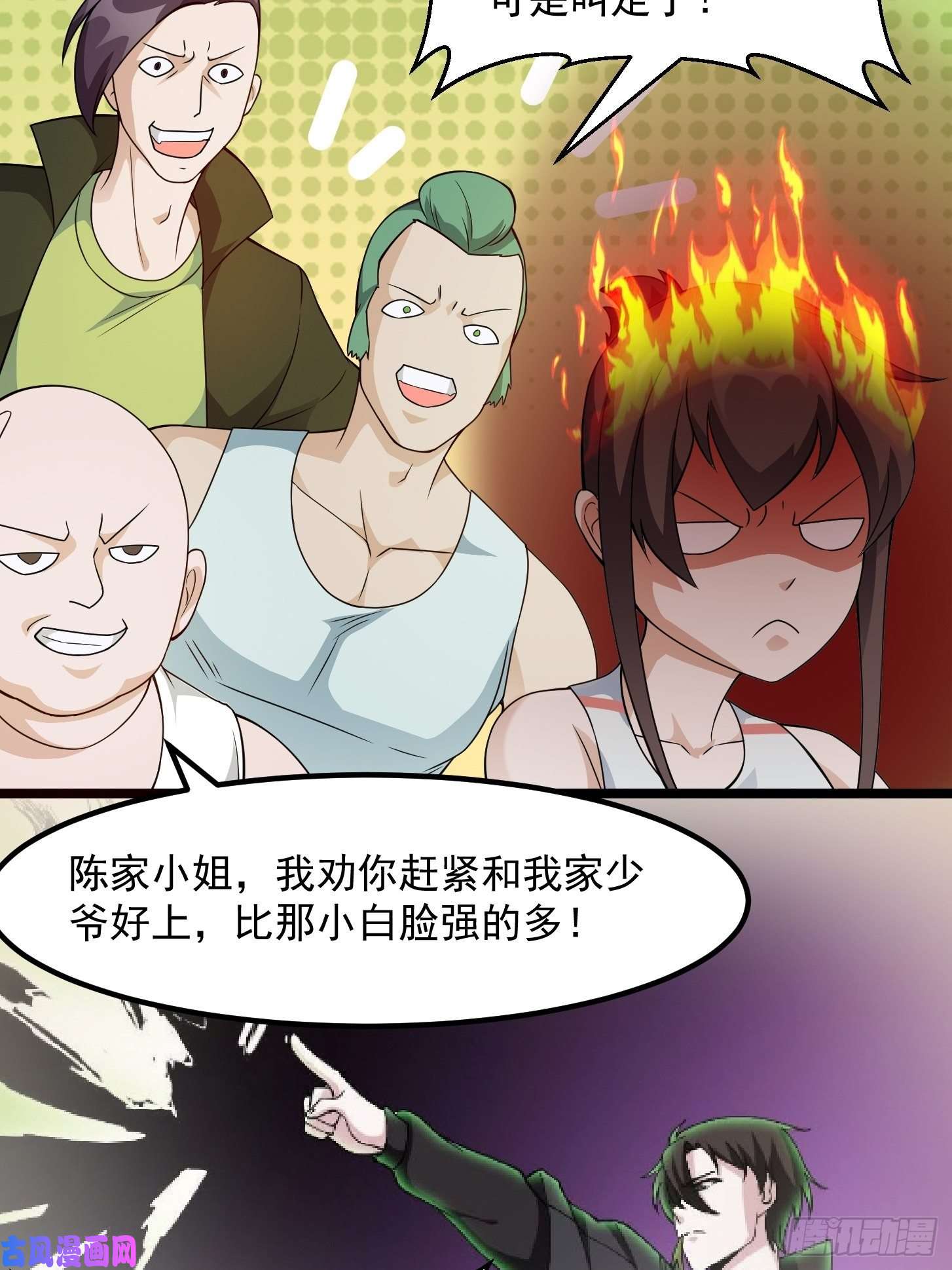 我不过是个大罗金仙第98话 诶！别扯我裙子呀！？