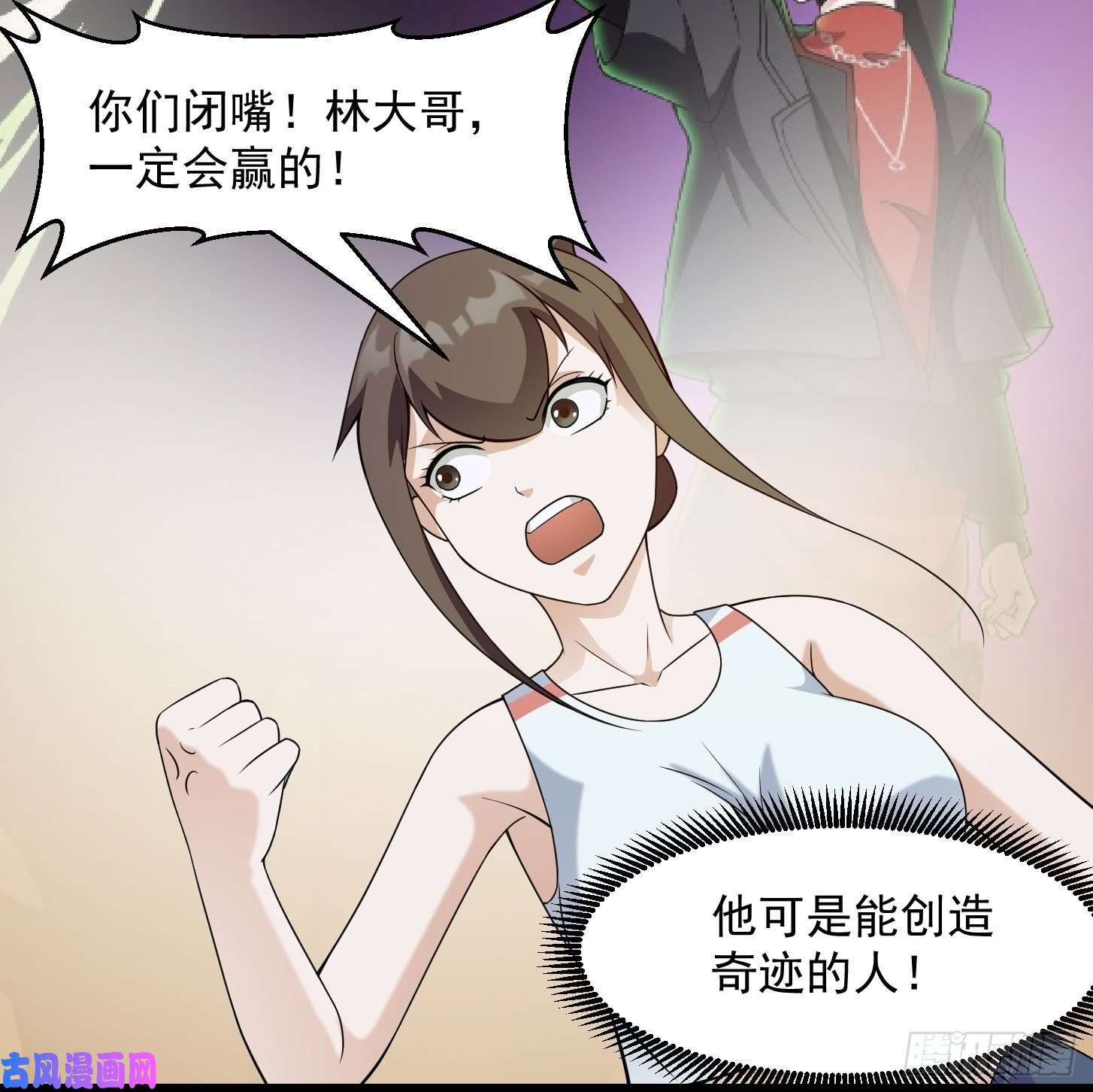 我不过是个大罗金仙第98话 诶！别扯我裙子呀！？