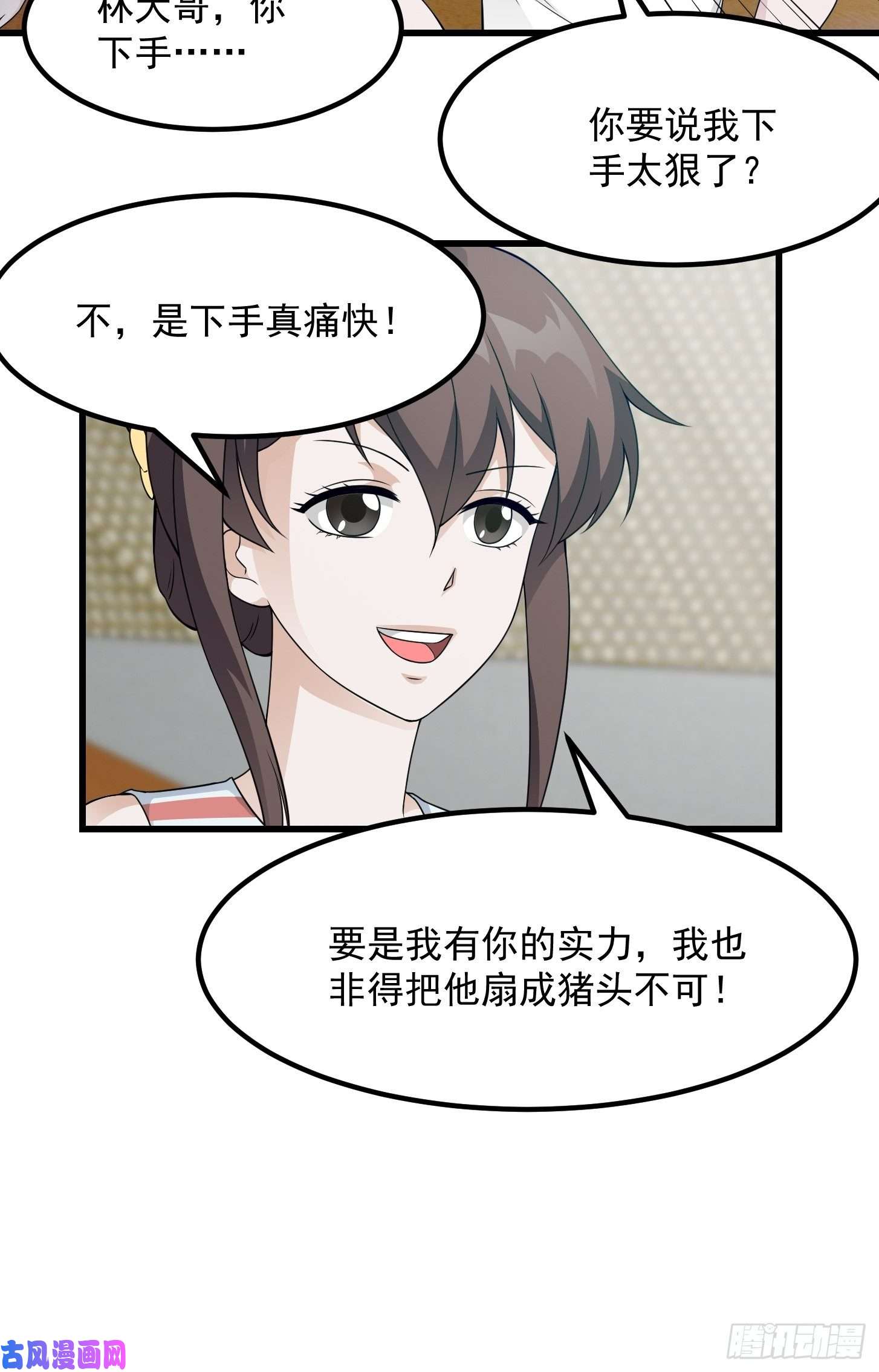 我不过是个大罗金仙第99话 古怪的阴谋