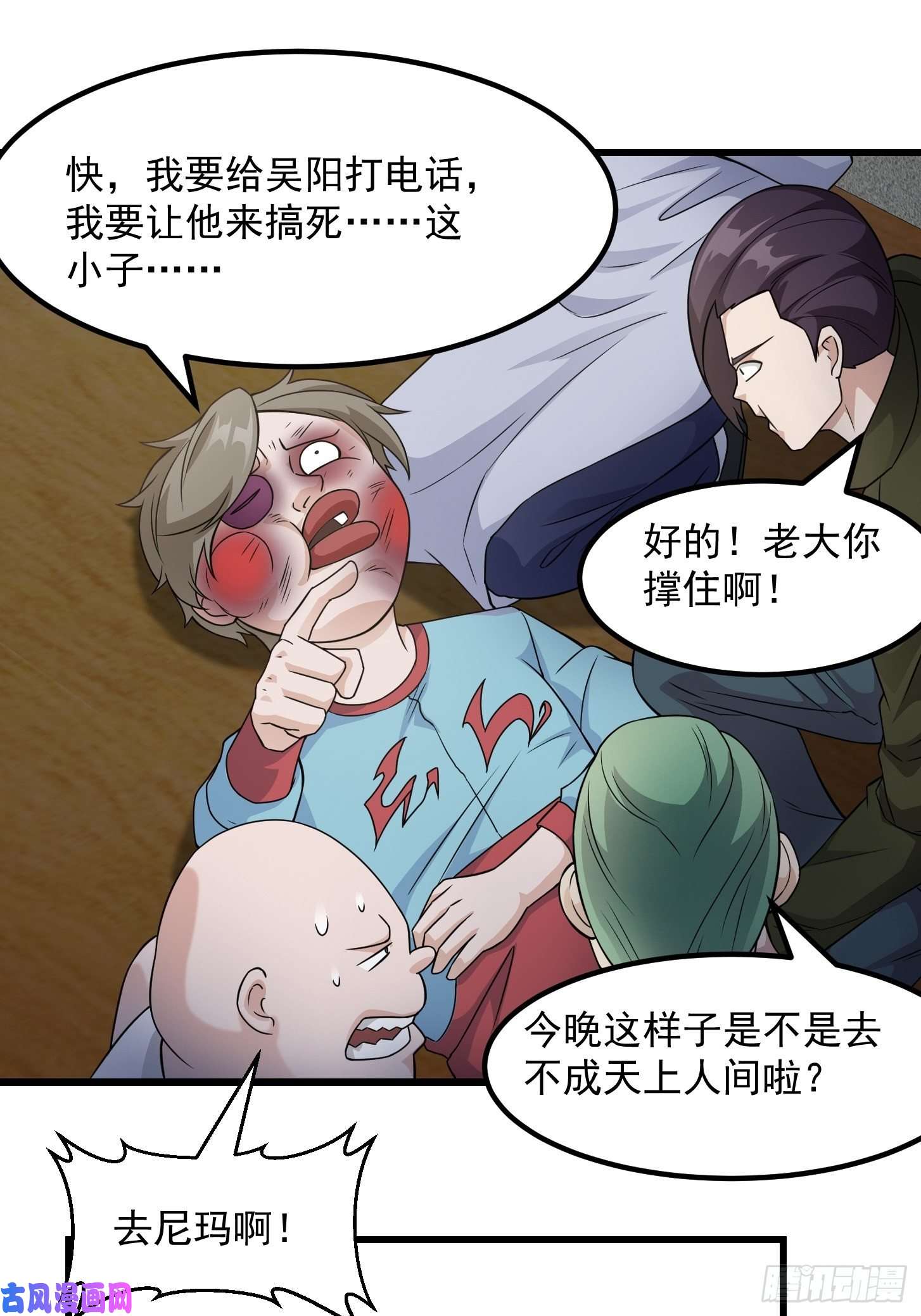 我不过是个大罗金仙第99话 古怪的阴谋