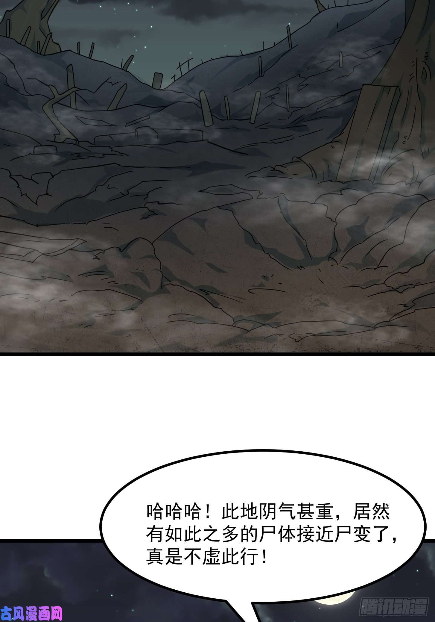 我不过是个大罗金仙第99话 古怪的阴谋