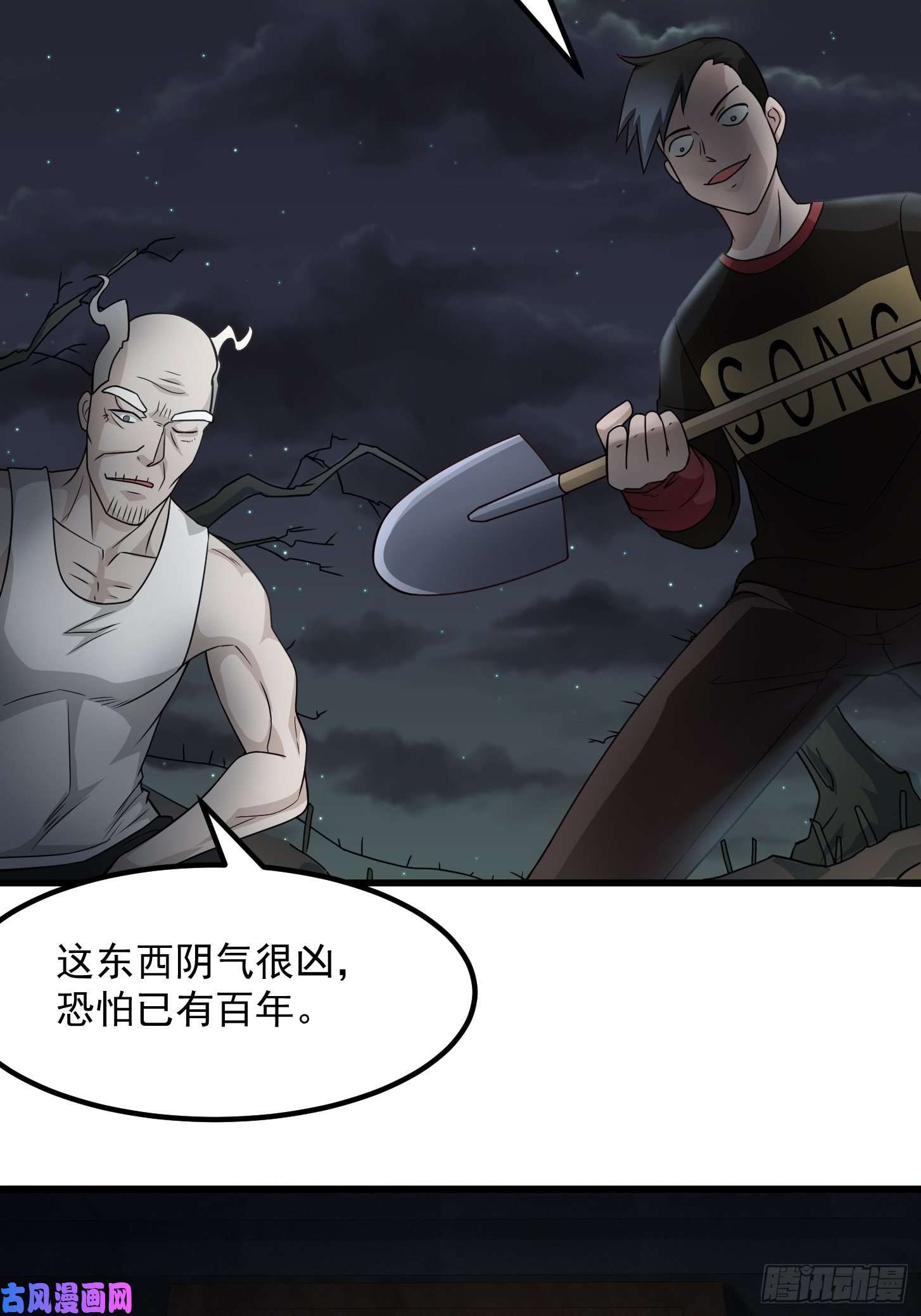 我不过是个大罗金仙第99话 古怪的阴谋