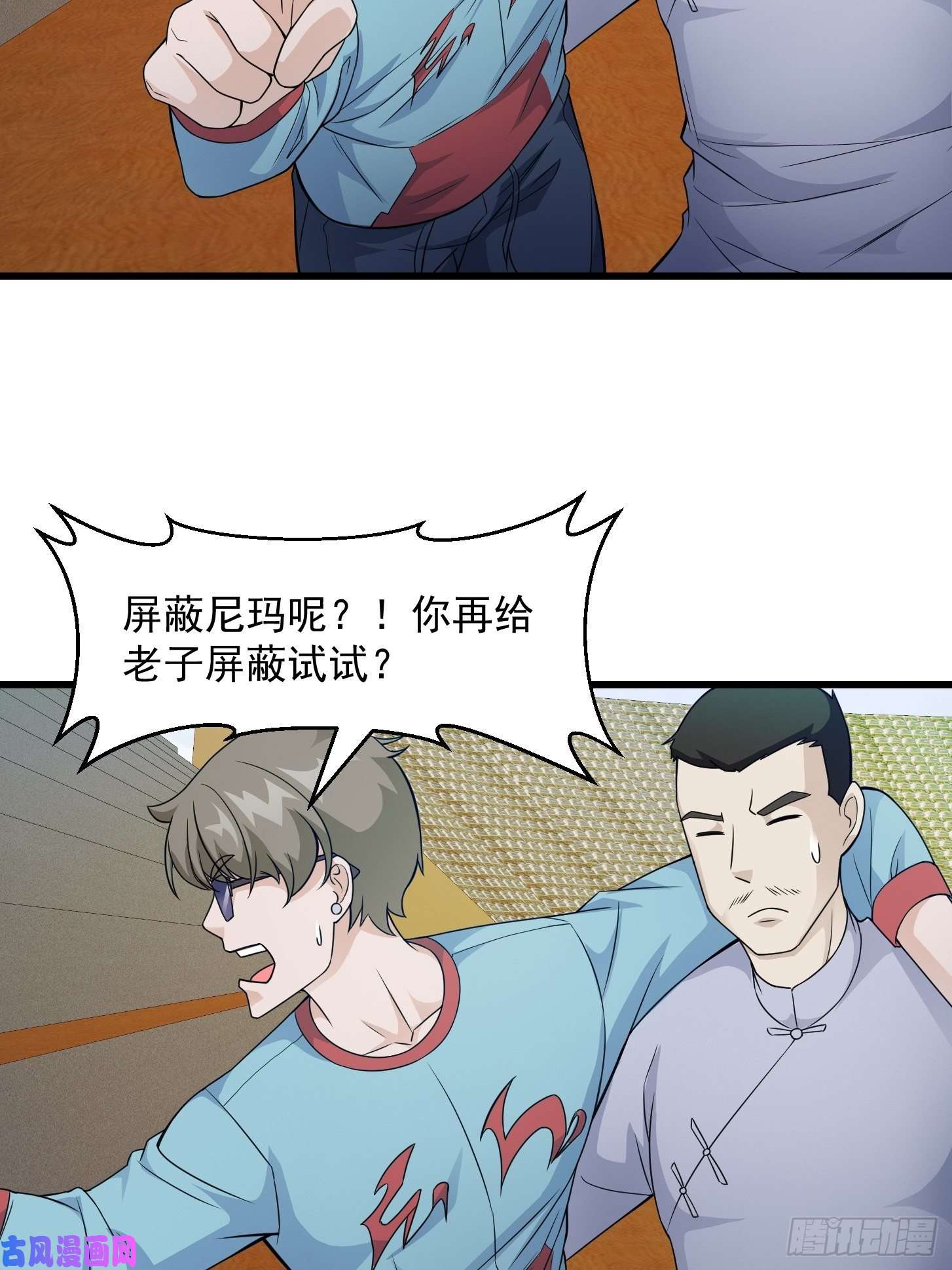 我不过是个大罗金仙第99话 古怪的阴谋