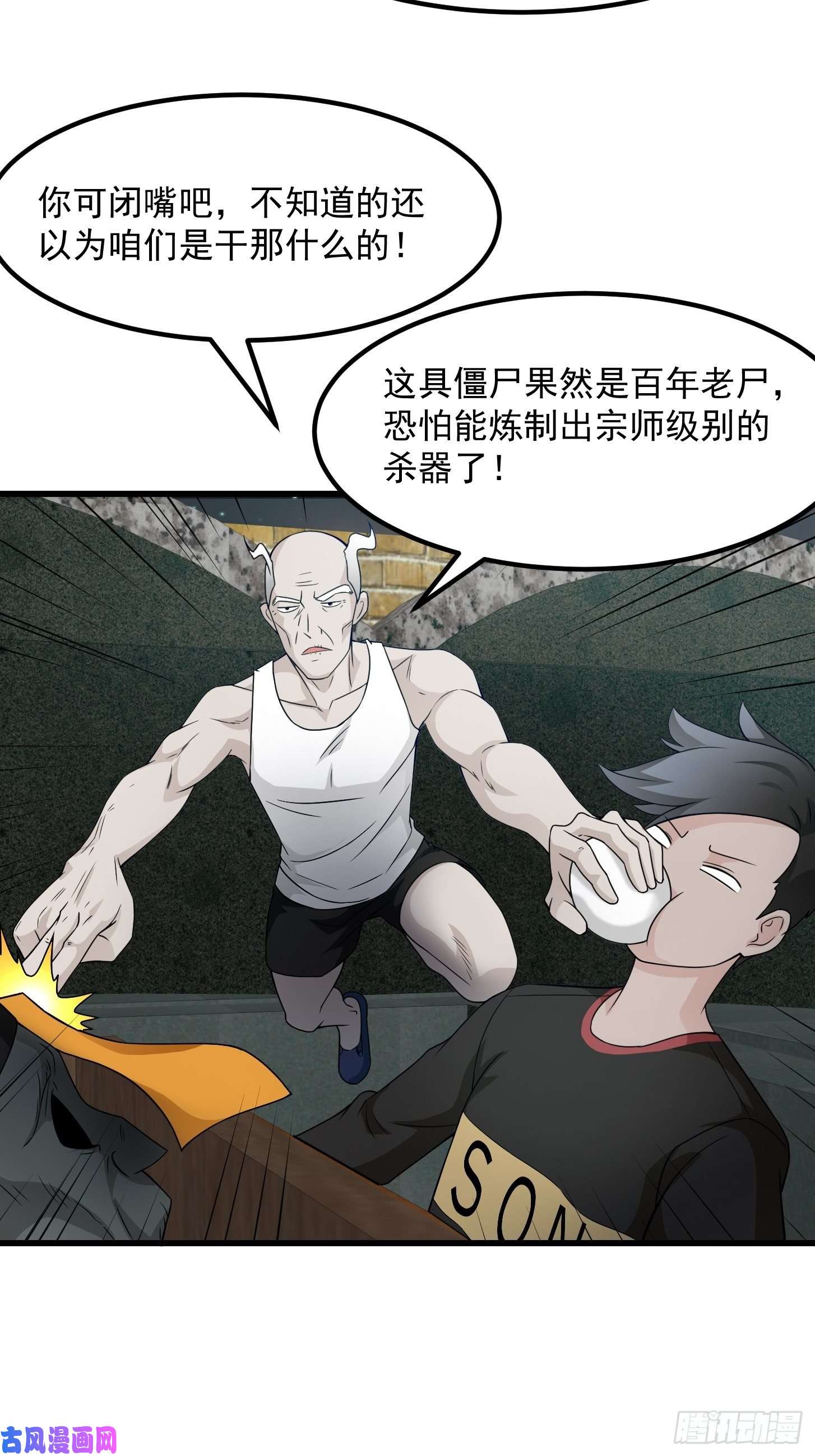 我不过是个大罗金仙第99话 古怪的阴谋