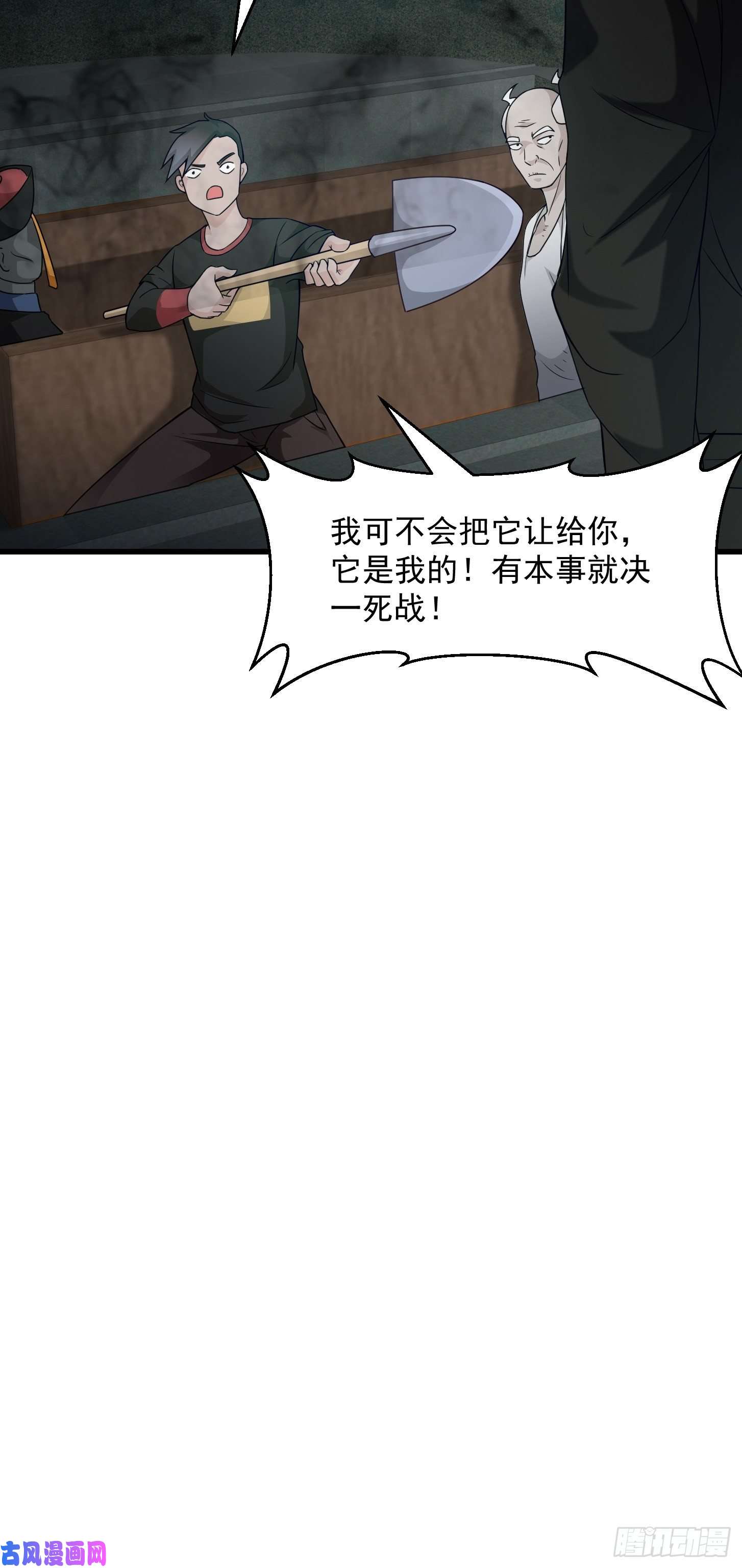 我不过是个大罗金仙第99话 古怪的阴谋