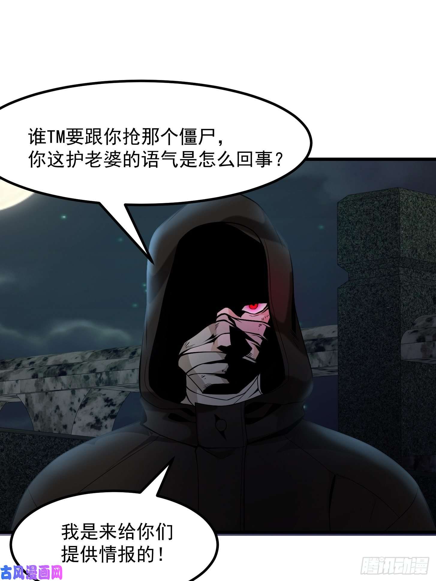 我不过是个大罗金仙第99话 古怪的阴谋