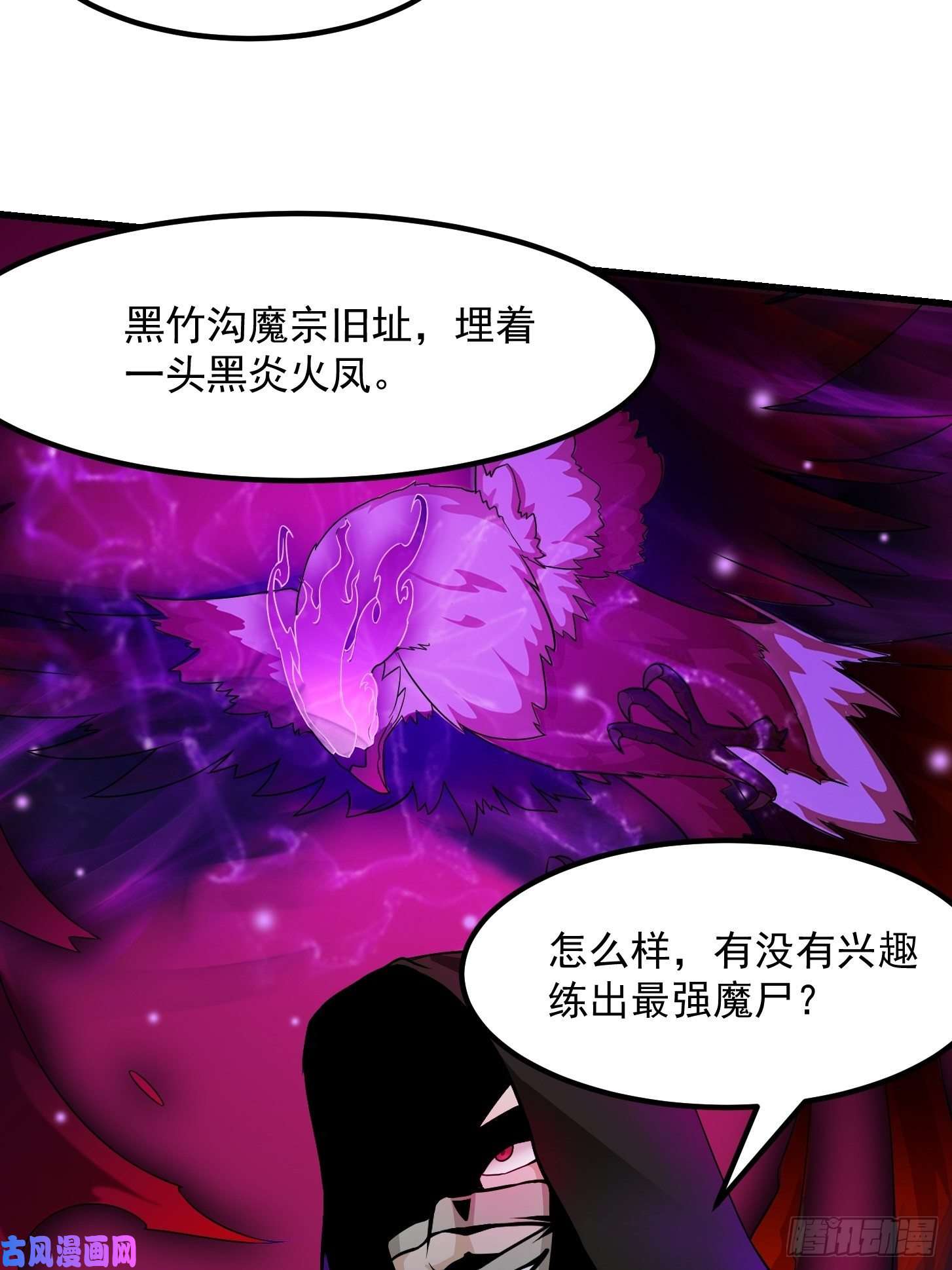 我不过是个大罗金仙第99话 古怪的阴谋