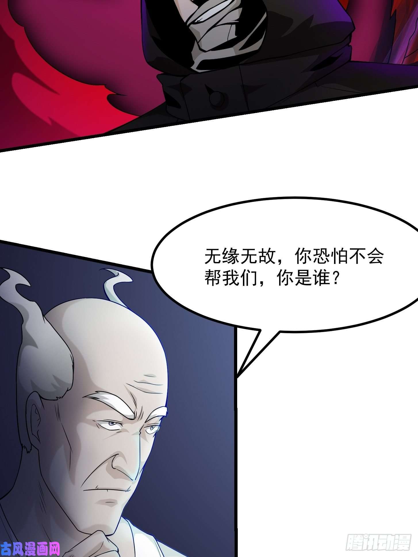 我不过是个大罗金仙第99话 古怪的阴谋