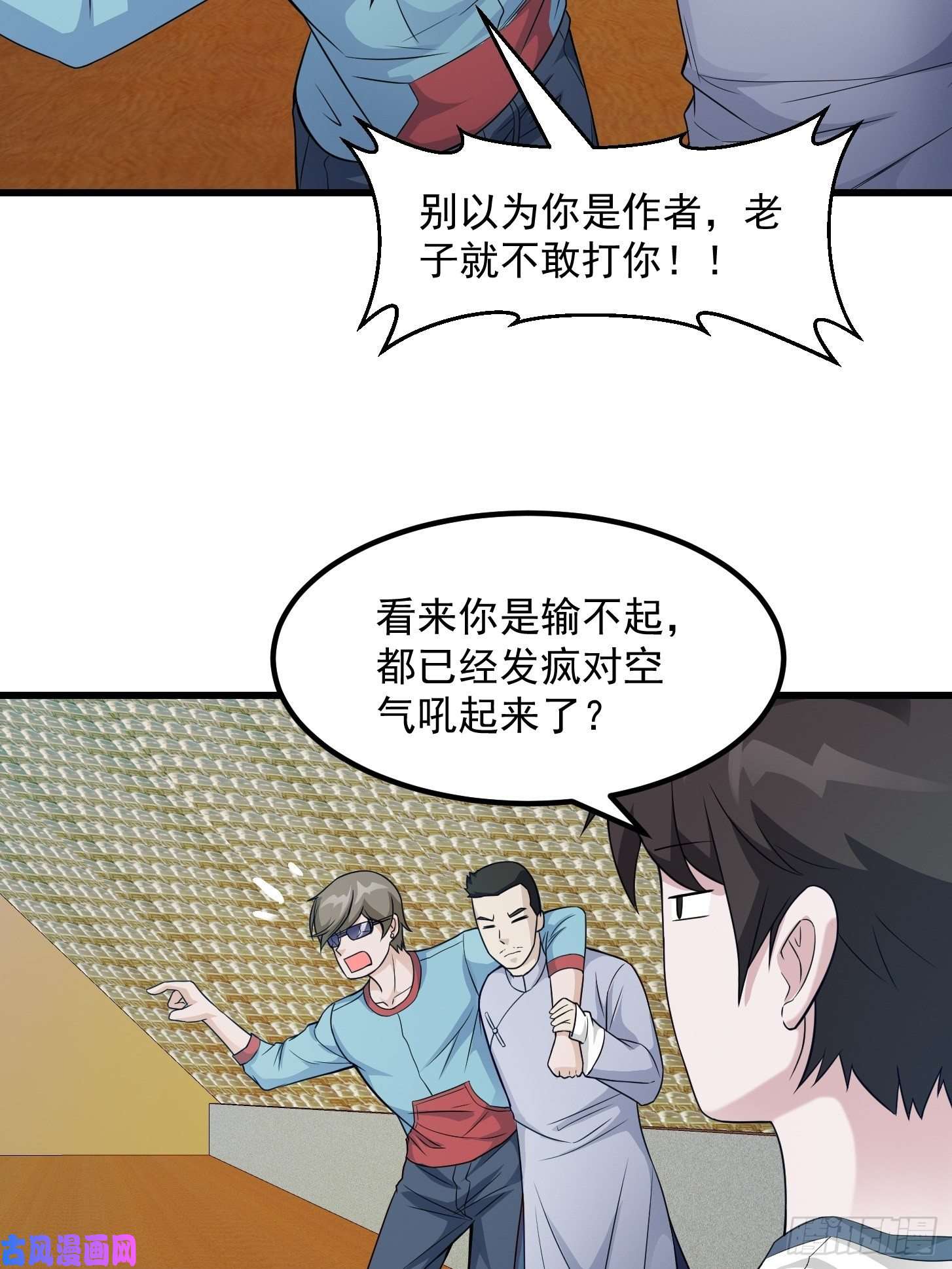 我不过是个大罗金仙第99话 古怪的阴谋