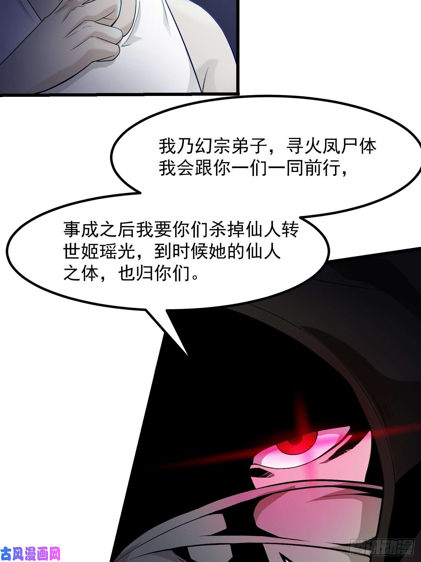 我不过是个大罗金仙第99话 古怪的阴谋