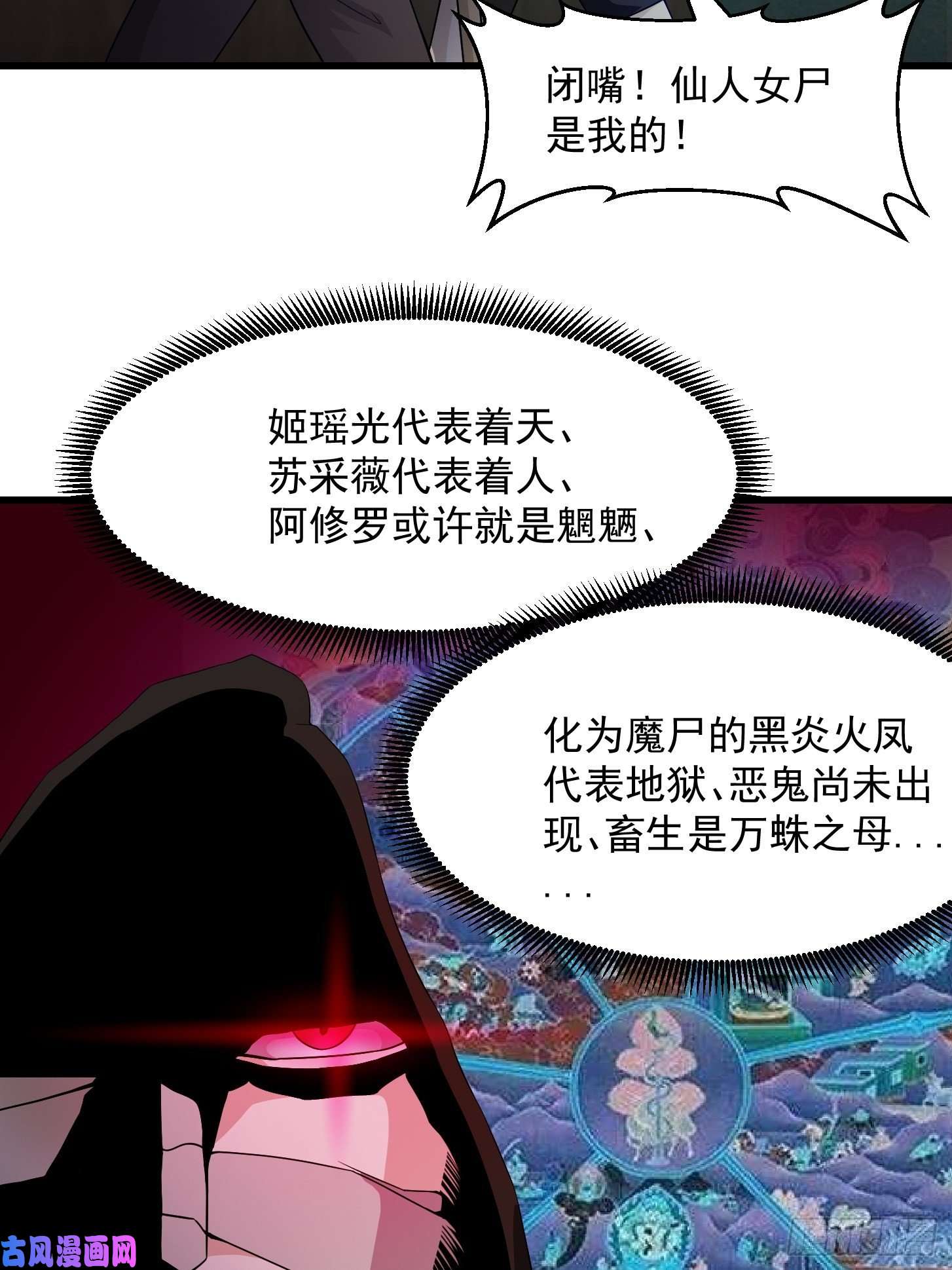 我不过是个大罗金仙第99话 古怪的阴谋