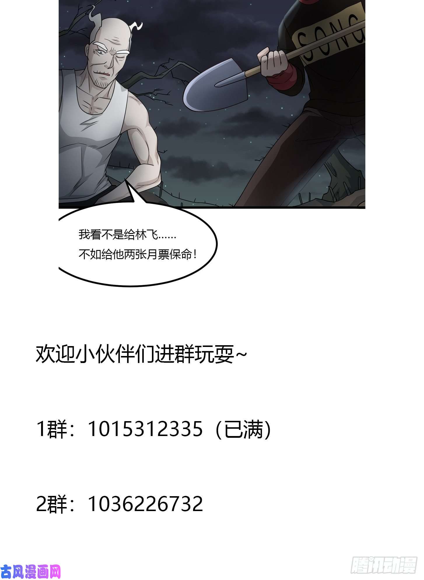 我不过是个大罗金仙第99话 古怪的阴谋
