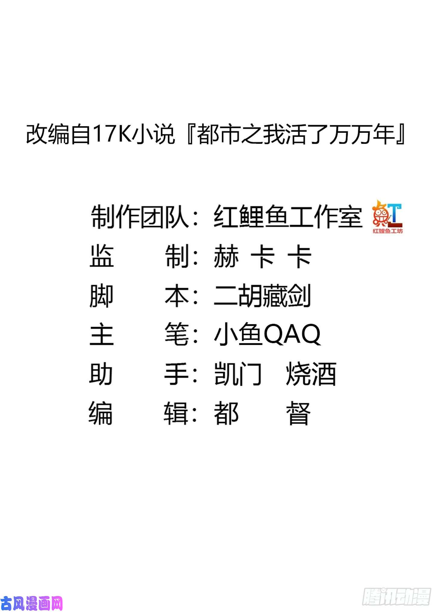 我不过是个大罗金仙第100话 此刻的惨状