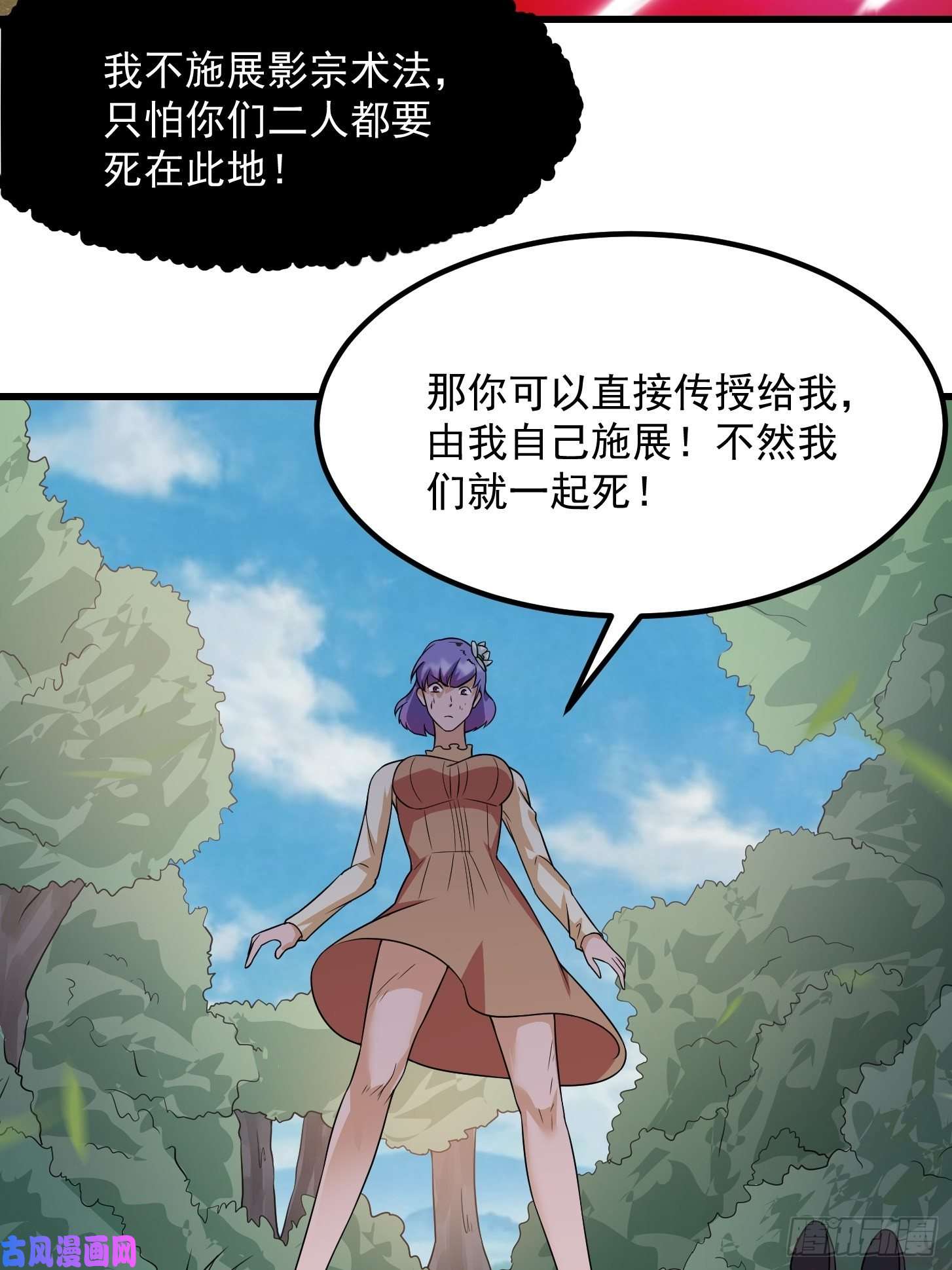 我不过是个大罗金仙第100话 此刻的惨状