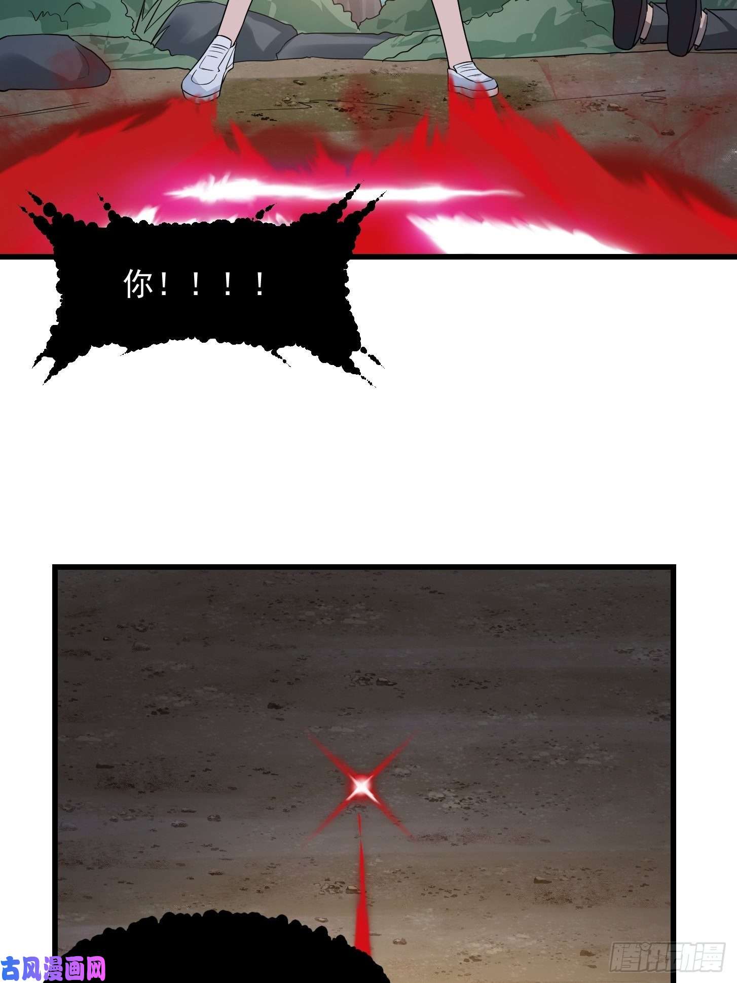 我不过是个大罗金仙第100话 此刻的惨状