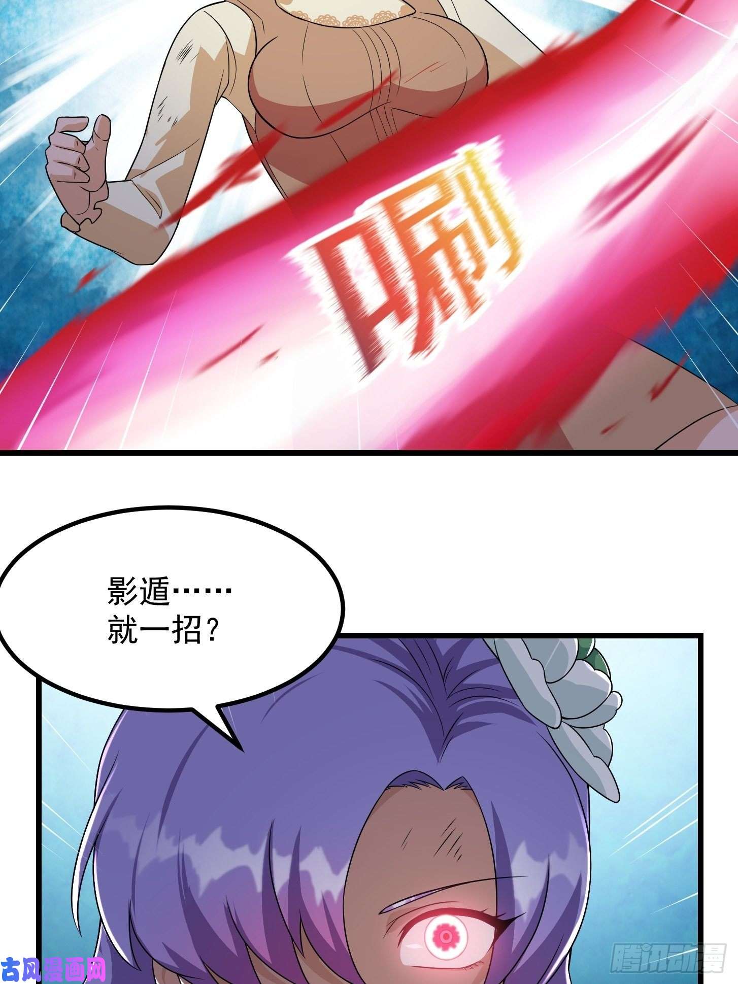 我不过是个大罗金仙第100话 此刻的惨状