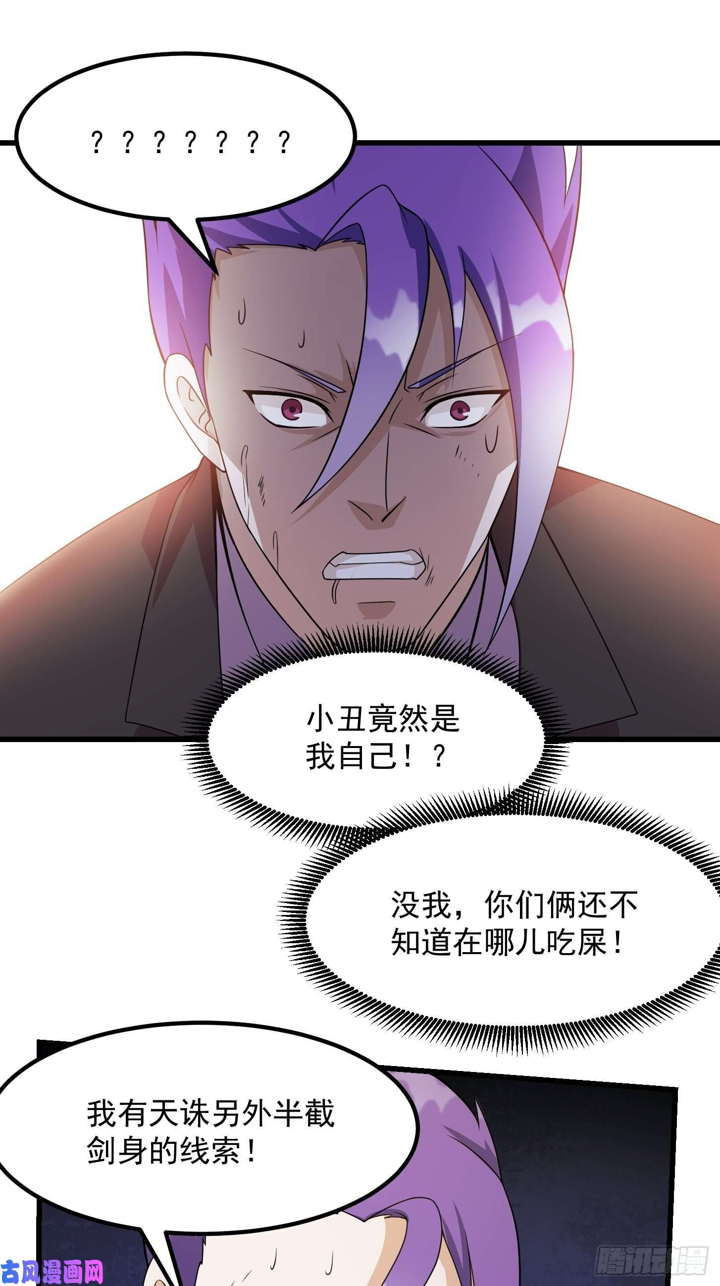 我不过是个大罗金仙第100话 此刻的惨状