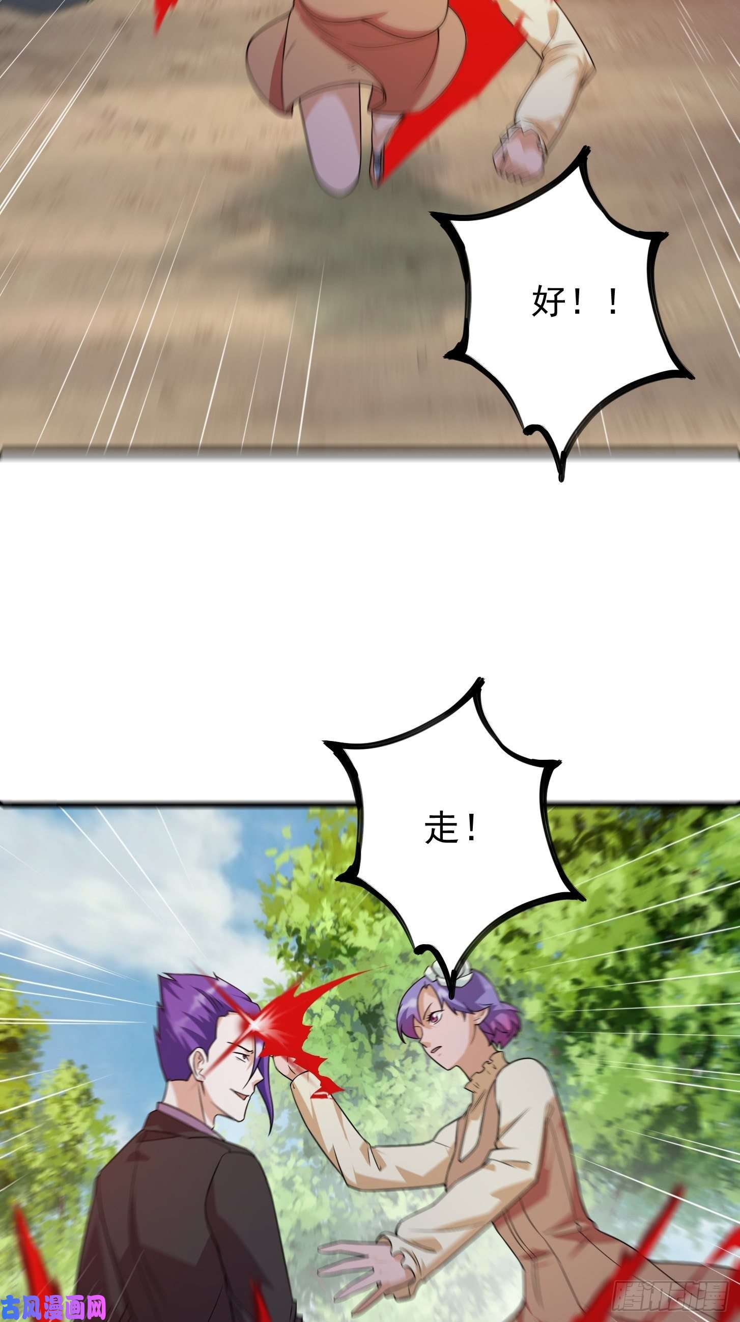 我不过是个大罗金仙第100话 此刻的惨状