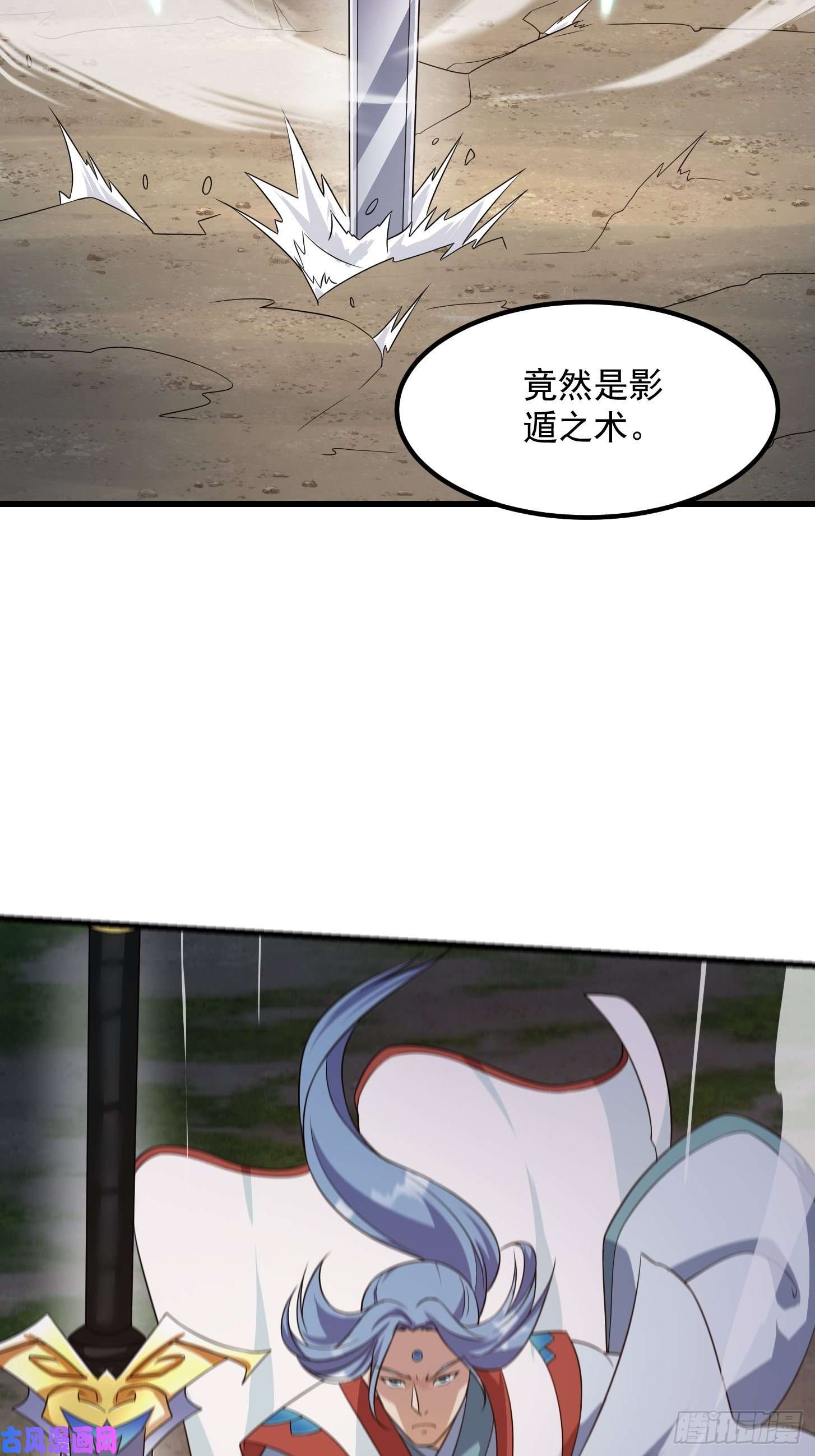 我不过是个大罗金仙第100话 此刻的惨状