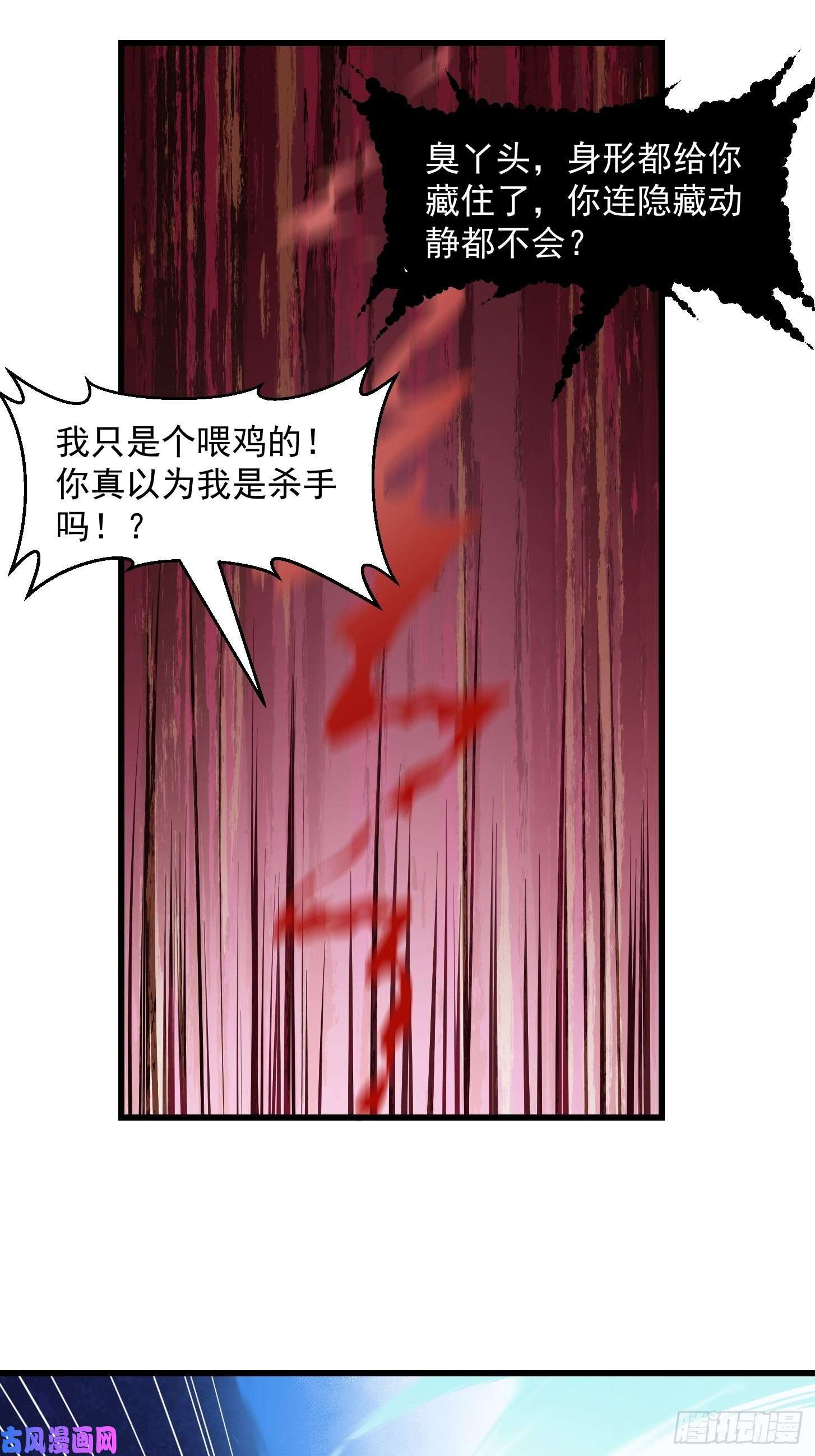 我不过是个大罗金仙第100话 此刻的惨状