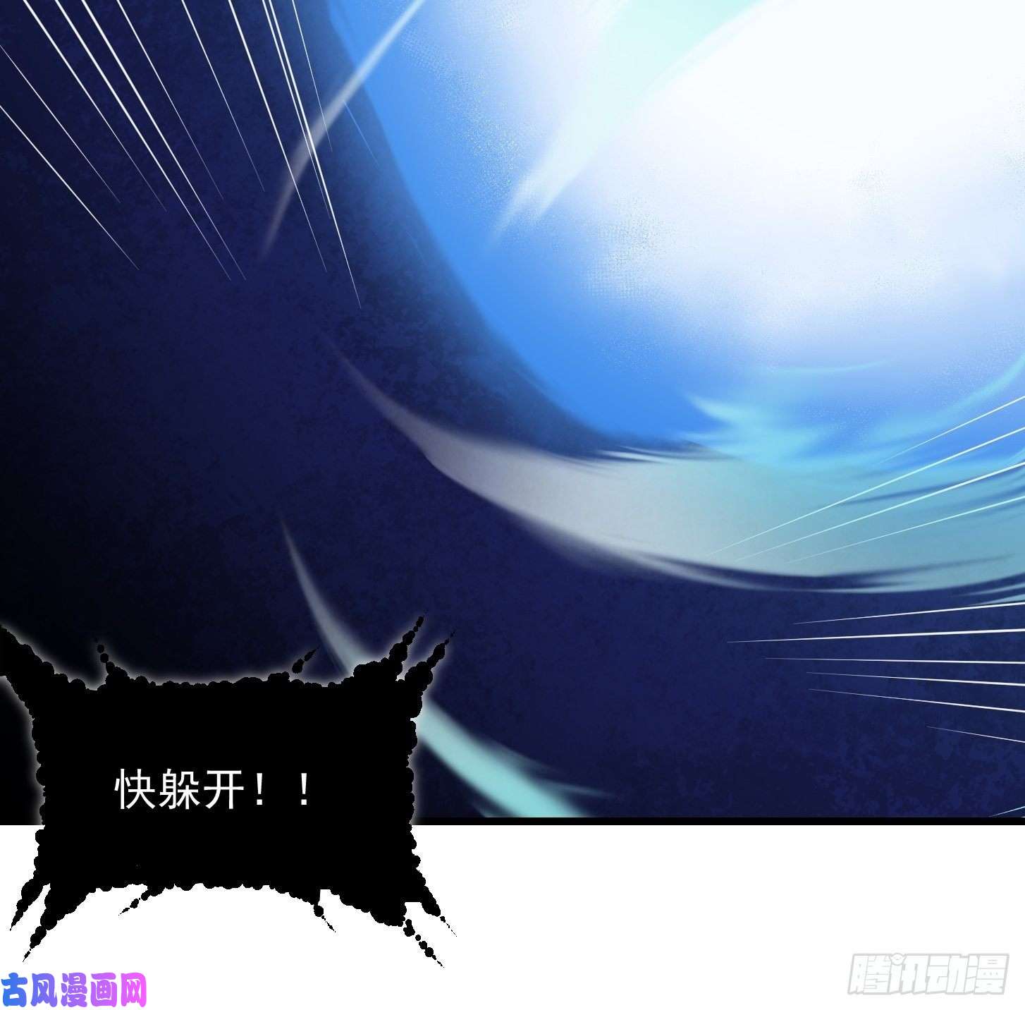 我不过是个大罗金仙第100话 此刻的惨状
