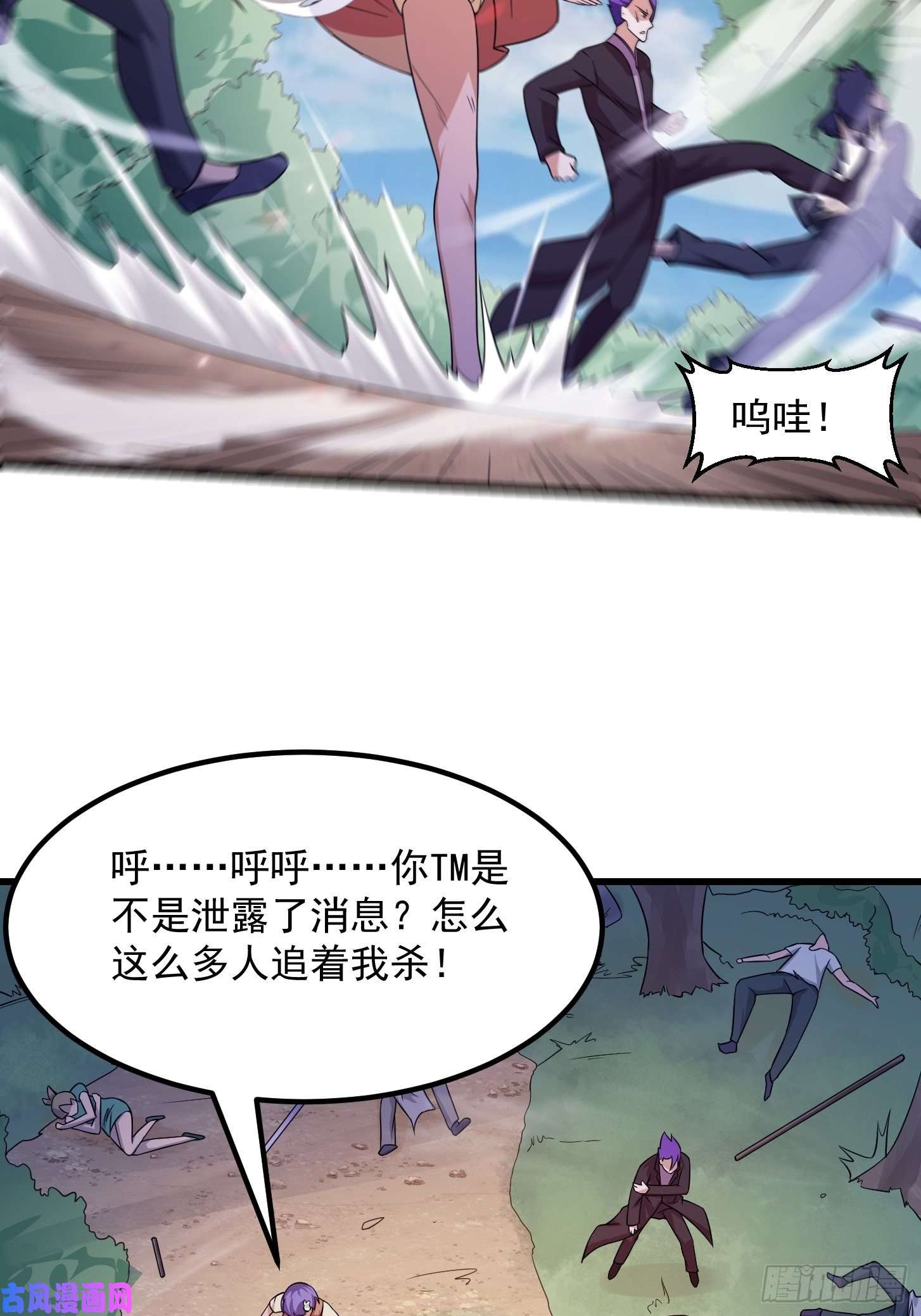 我不过是个大罗金仙第100话 此刻的惨状
