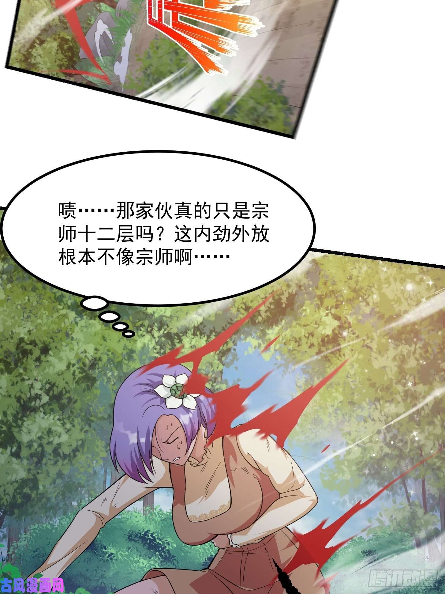 我不过是个大罗金仙第100话 此刻的惨状