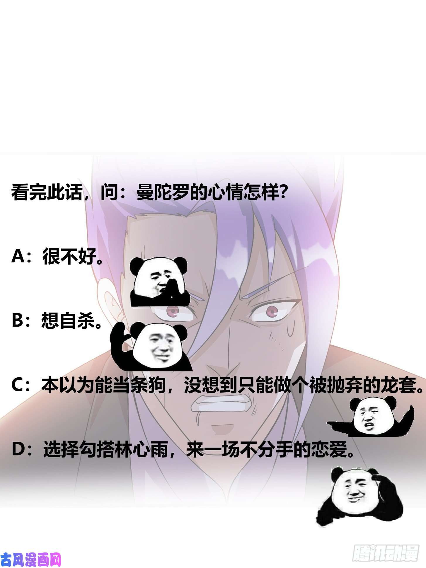 我不过是个大罗金仙第100话 此刻的惨状