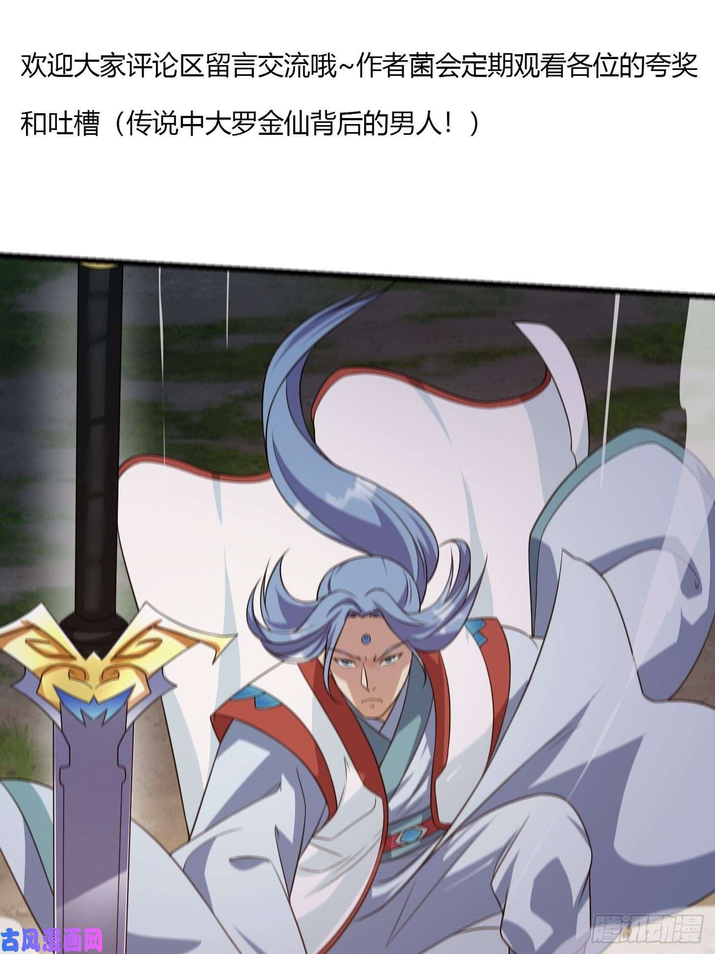 我不过是个大罗金仙第100话 此刻的惨状