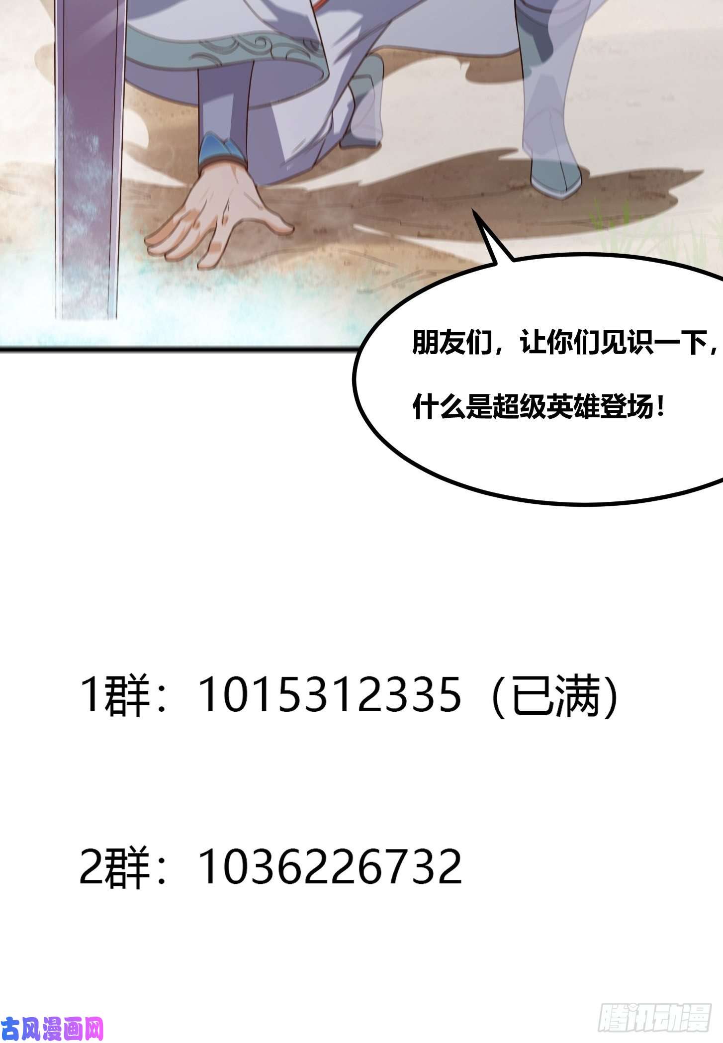 我不过是个大罗金仙第100话 此刻的惨状
