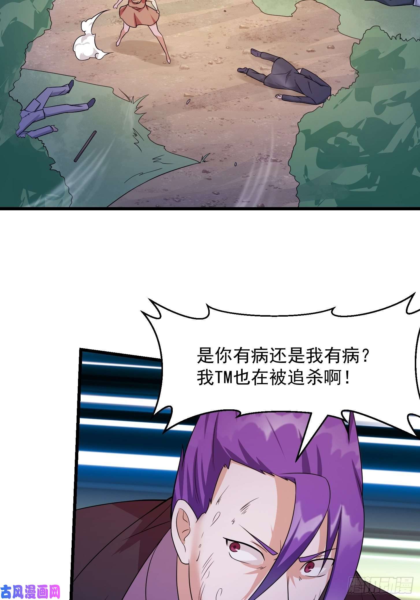 我不过是个大罗金仙第100话 此刻的惨状