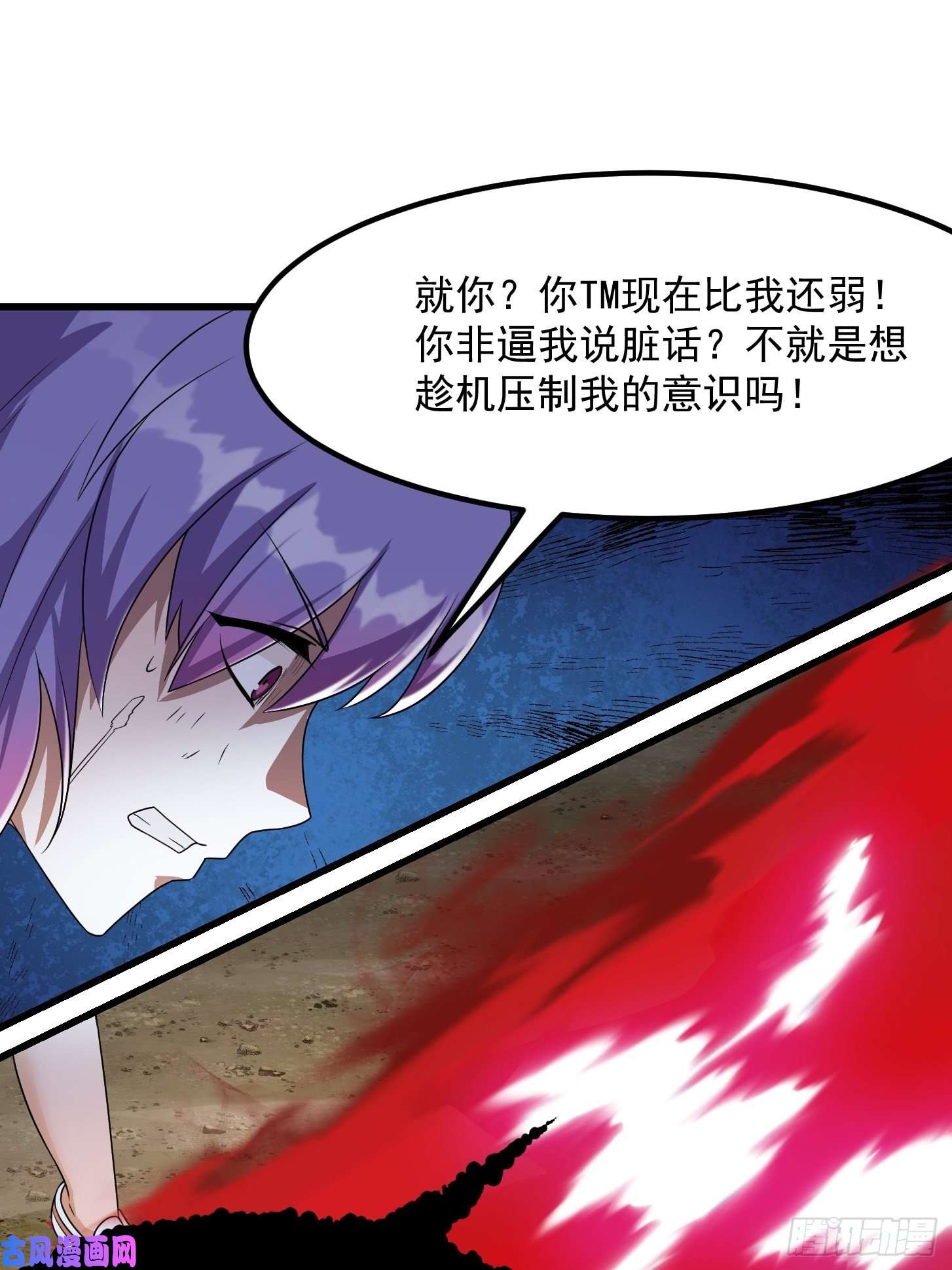 我不过是个大罗金仙第100话 此刻的惨状