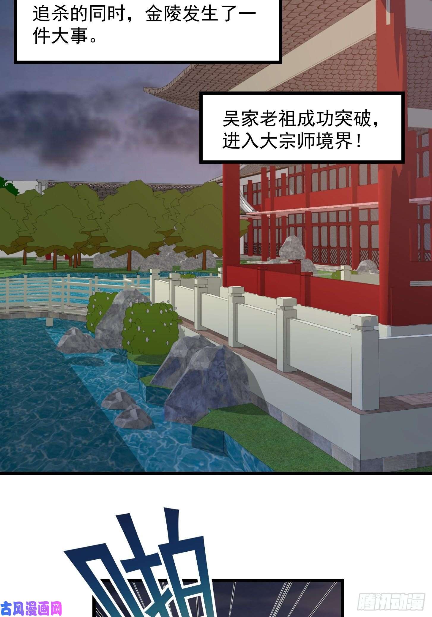 我不过是个大罗金仙第101话 这一幕，有点熟