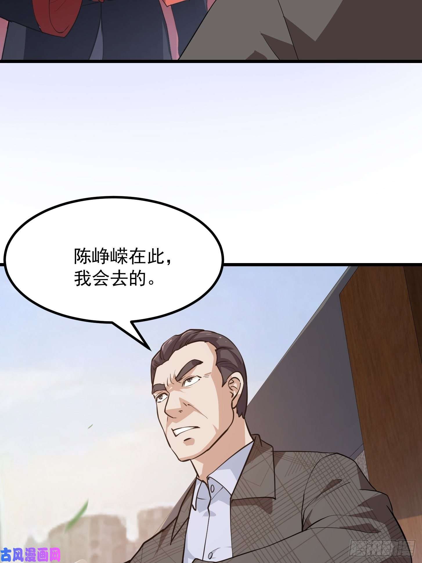 我不过是个大罗金仙第101话 这一幕，有点熟