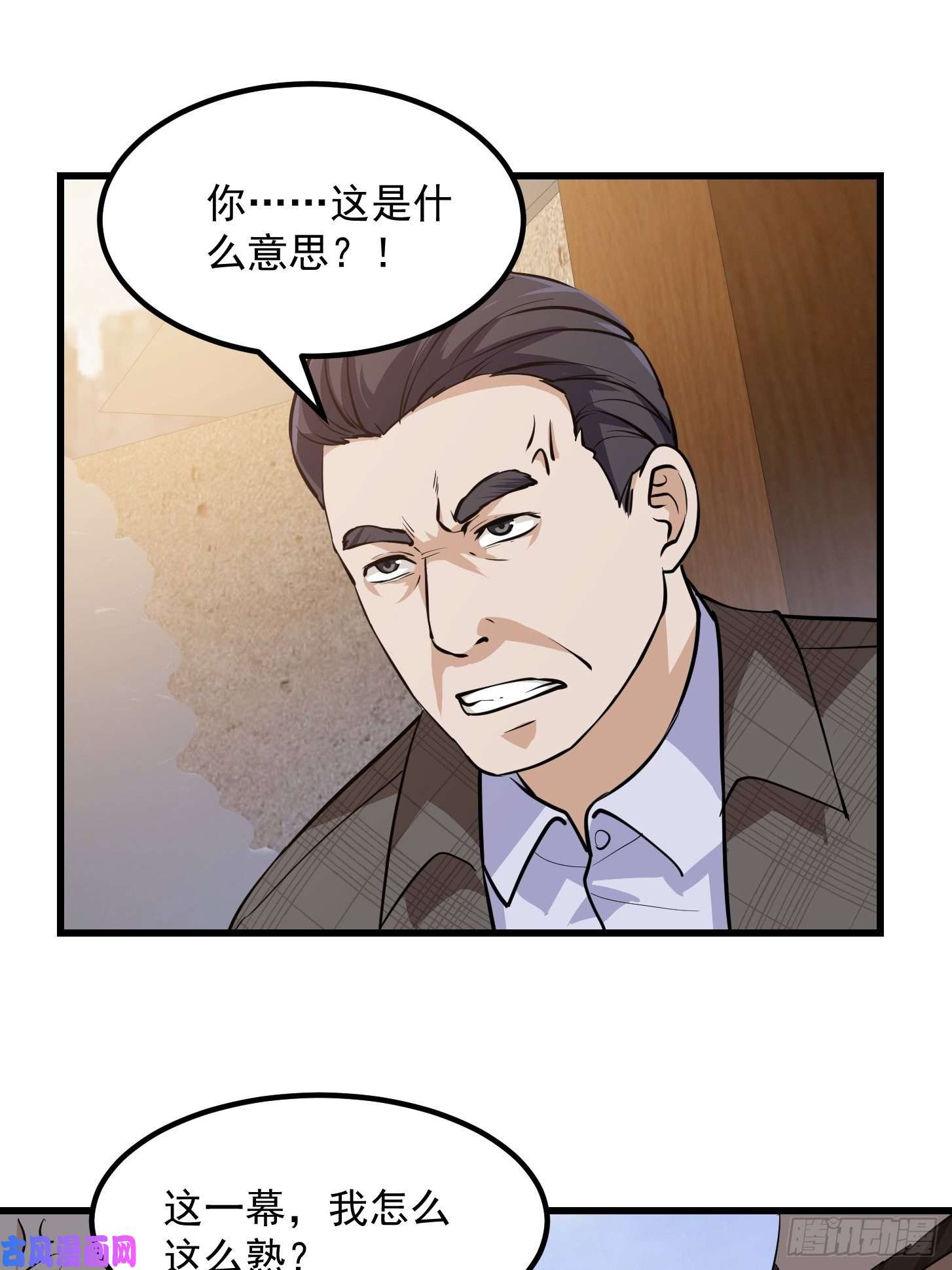 我不过是个大罗金仙第101话 这一幕，有点熟