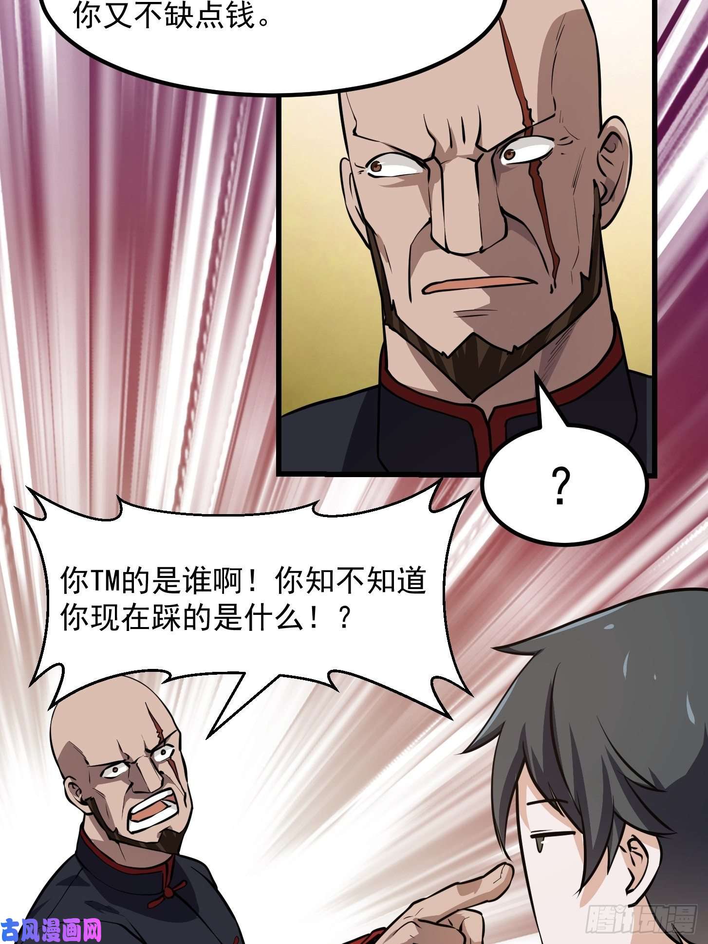 我不过是个大罗金仙第101话 这一幕，有点熟