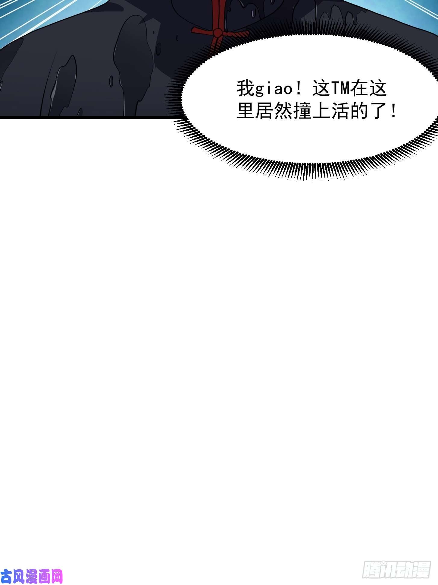 我不过是个大罗金仙第101话 这一幕，有点熟
